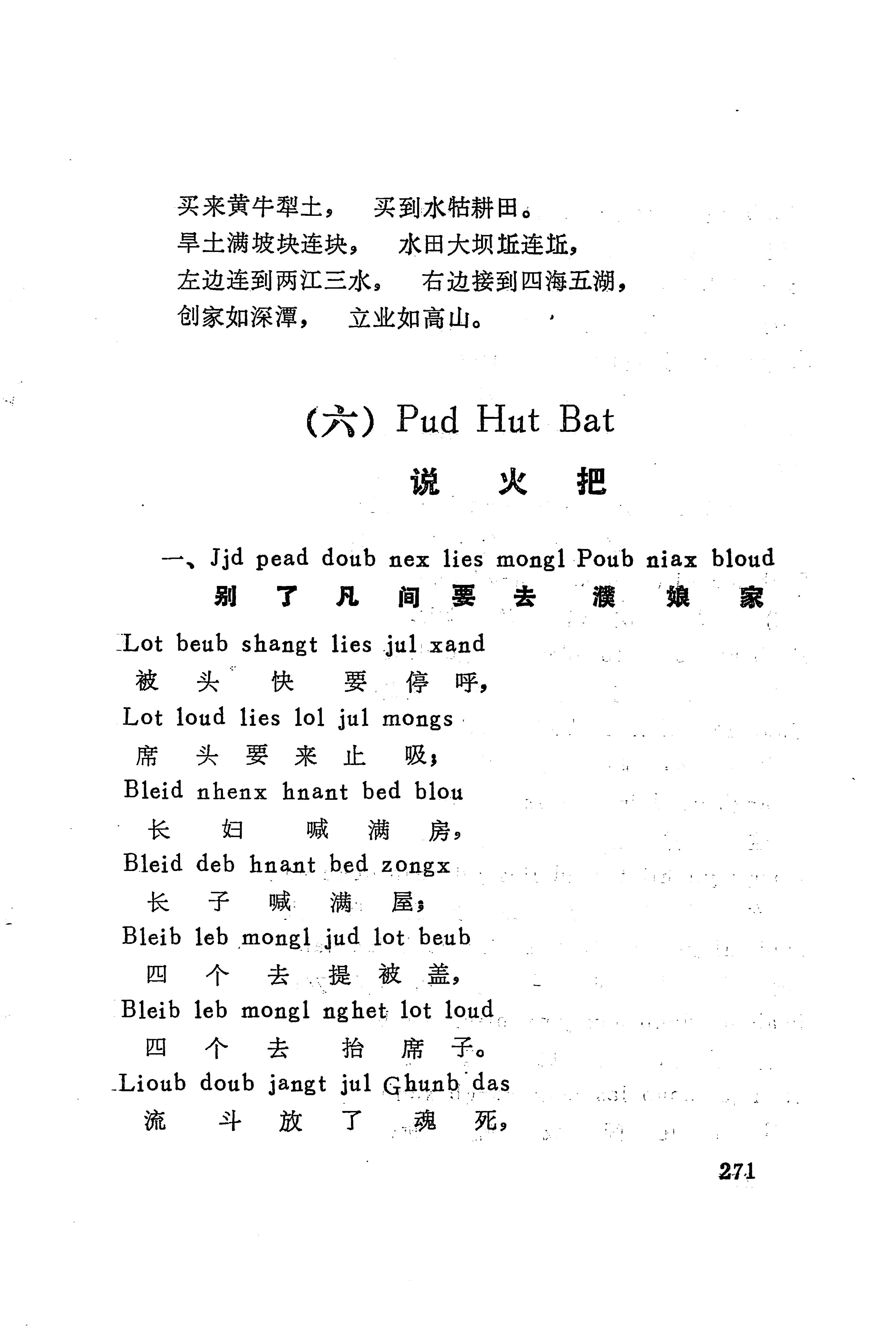 古老话一_279.jpg