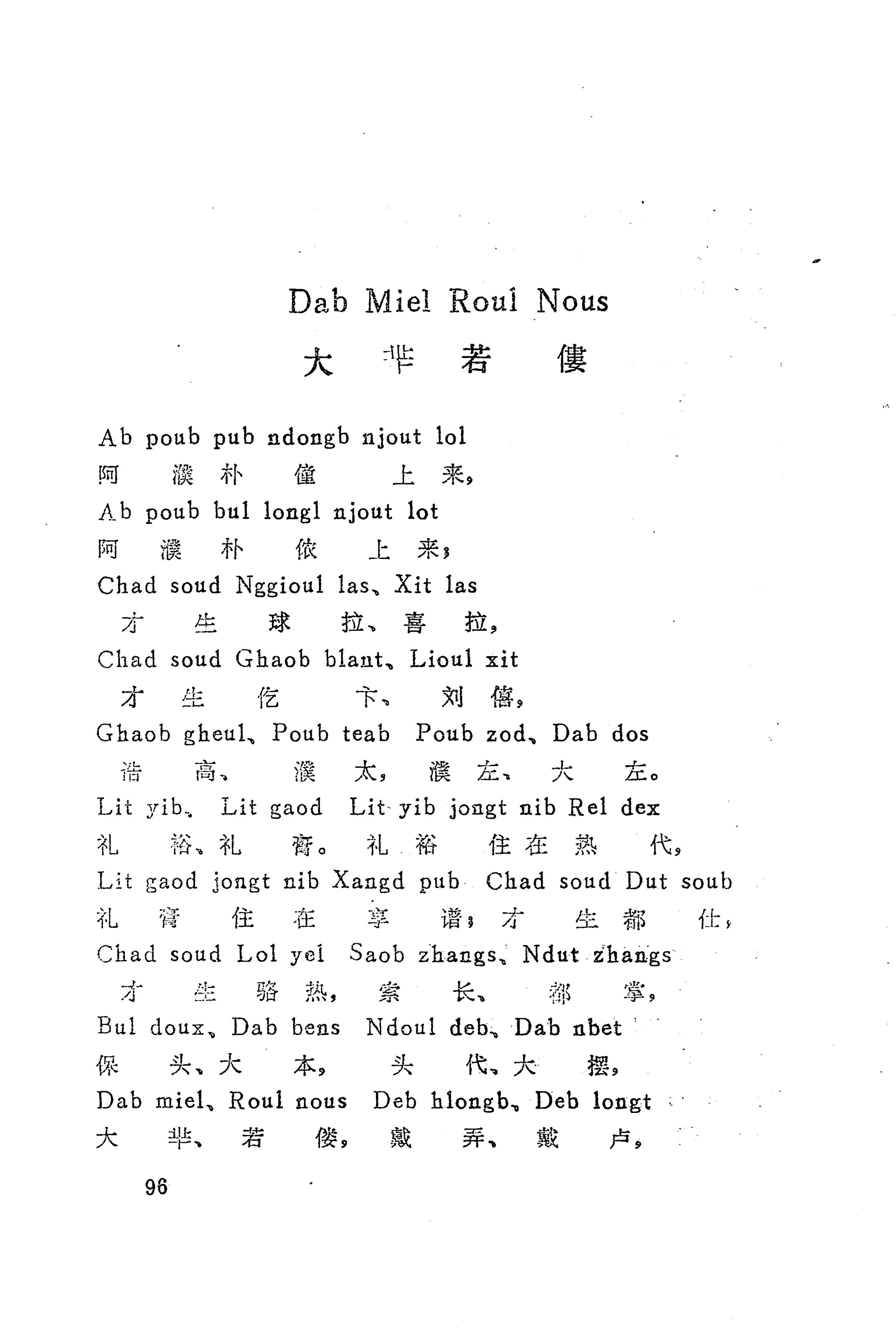 古老话一_104.jpg