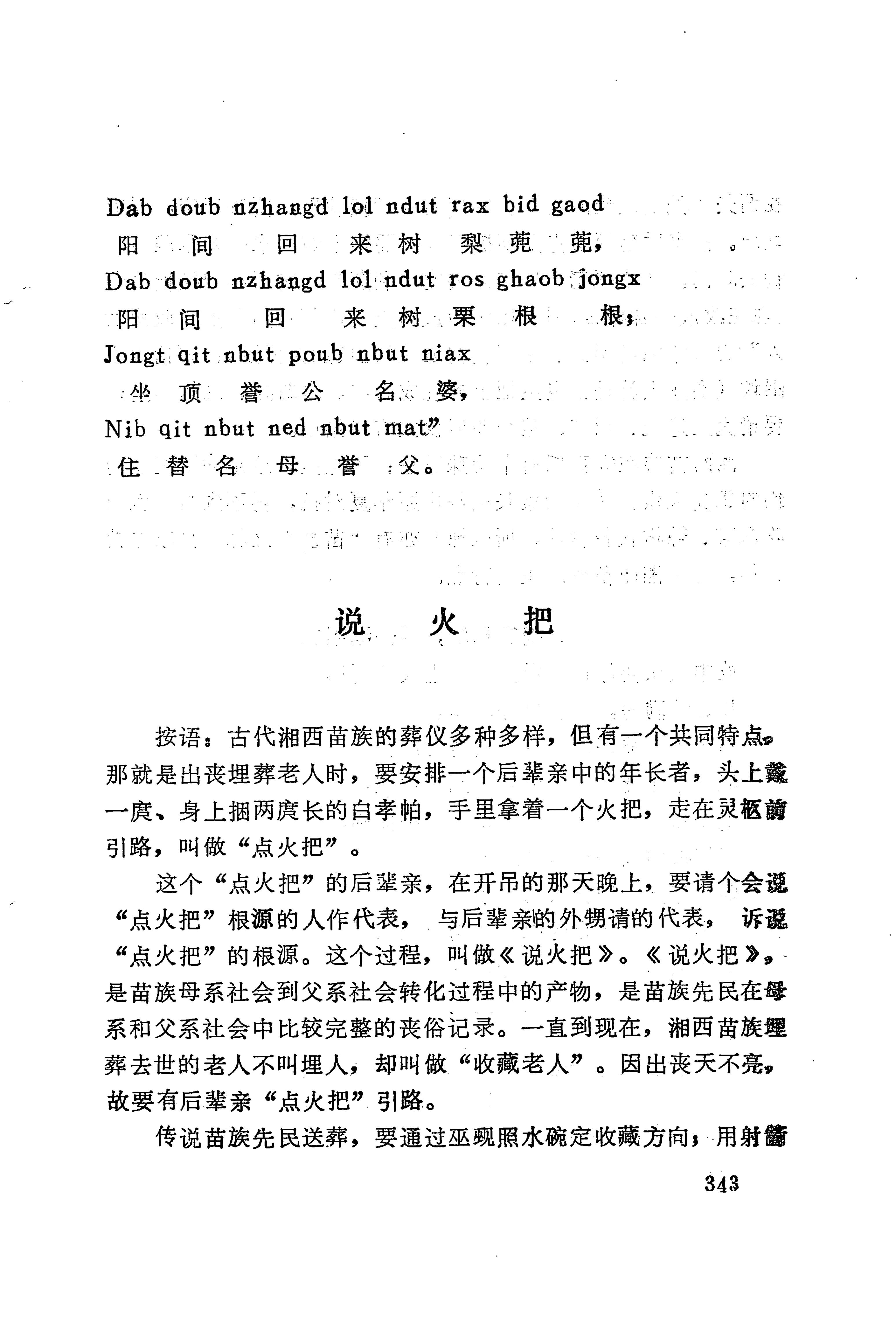 古老话一_351.jpg