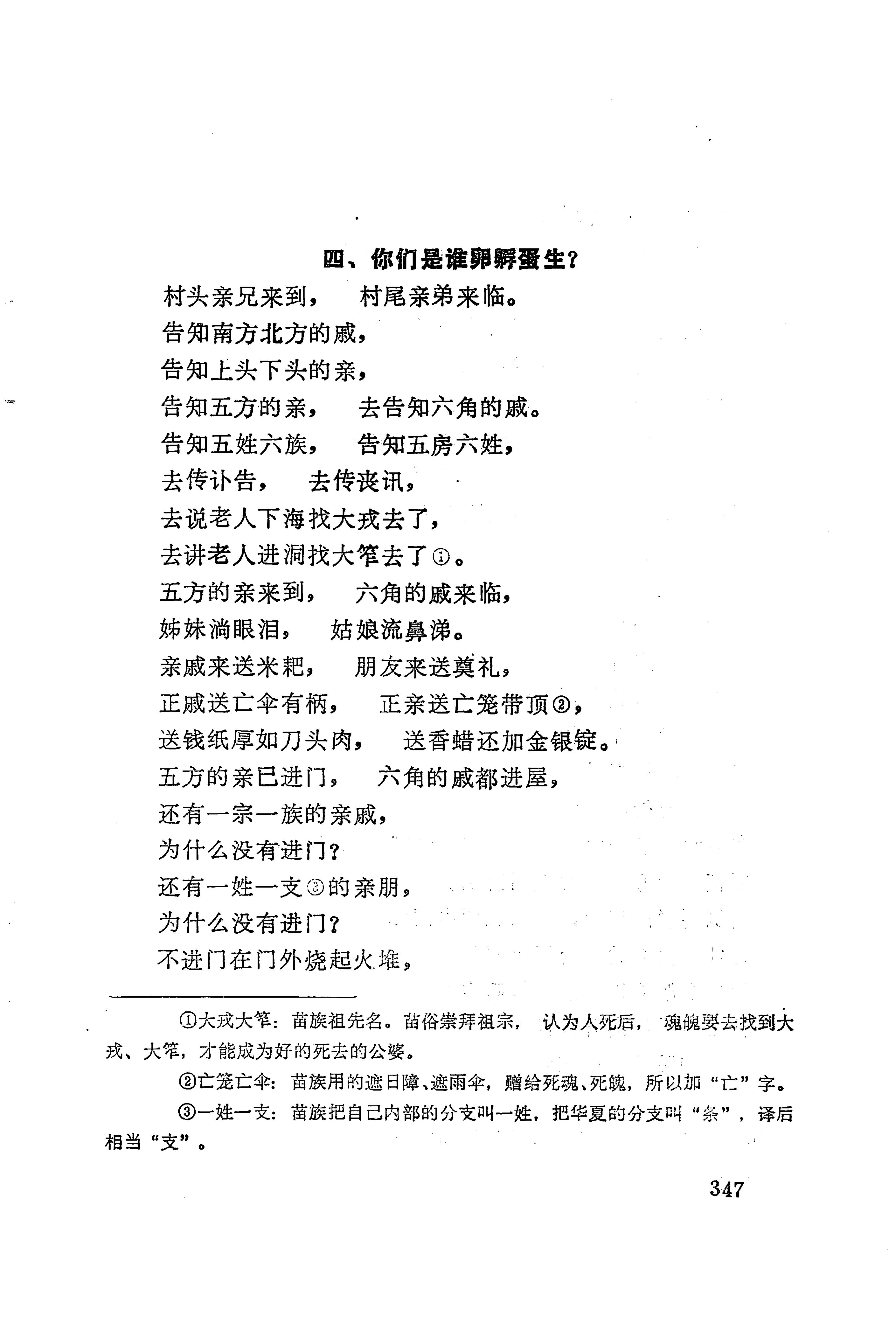 古老话一_355.jpg