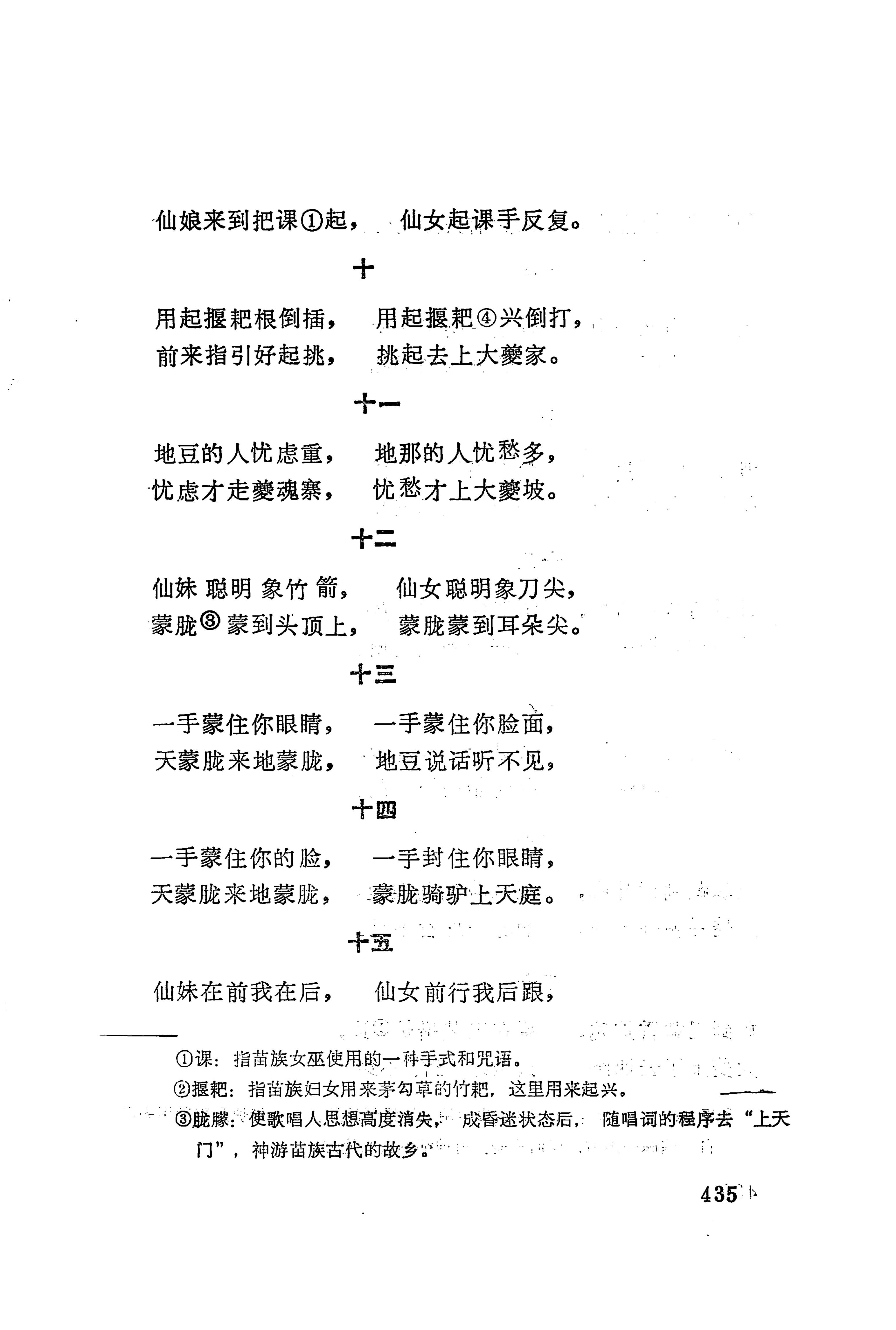 古老话一_443.jpg