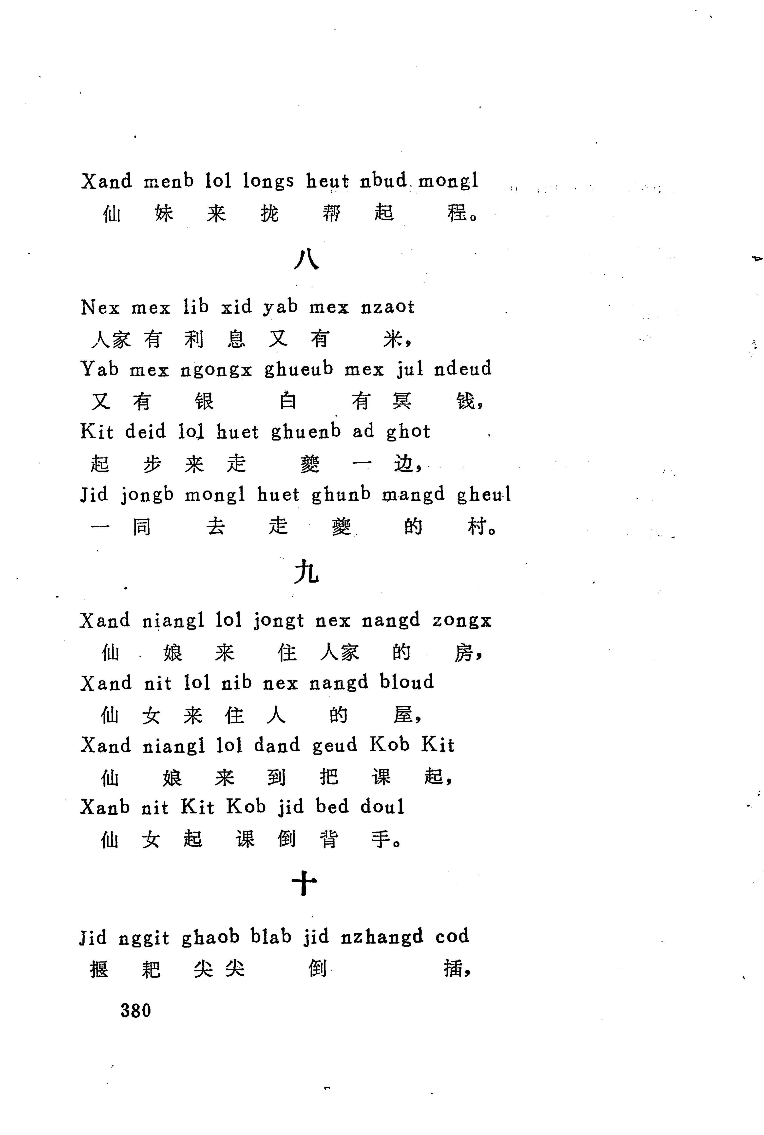 古老话一_388.jpg