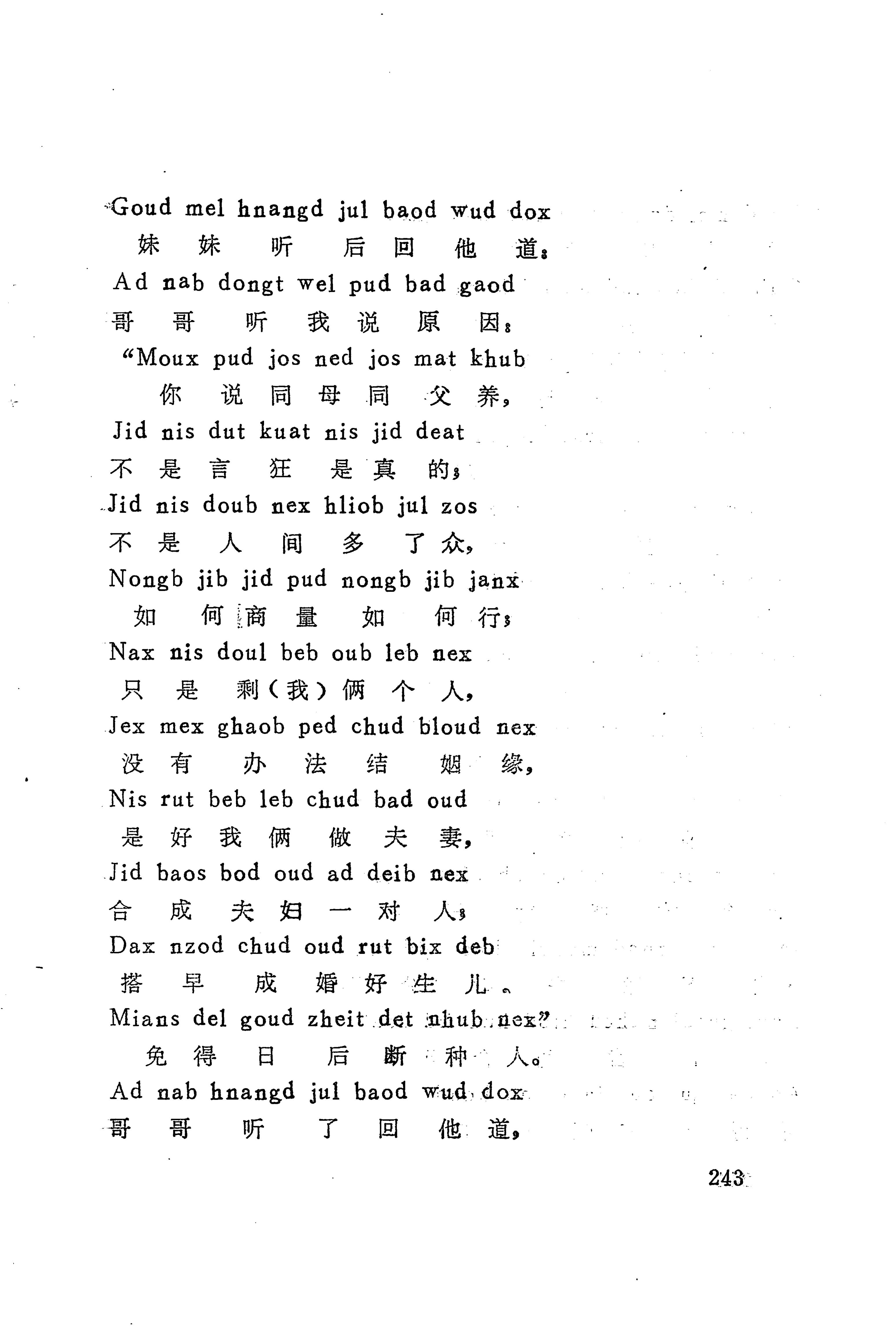 古老话一_251.jpg