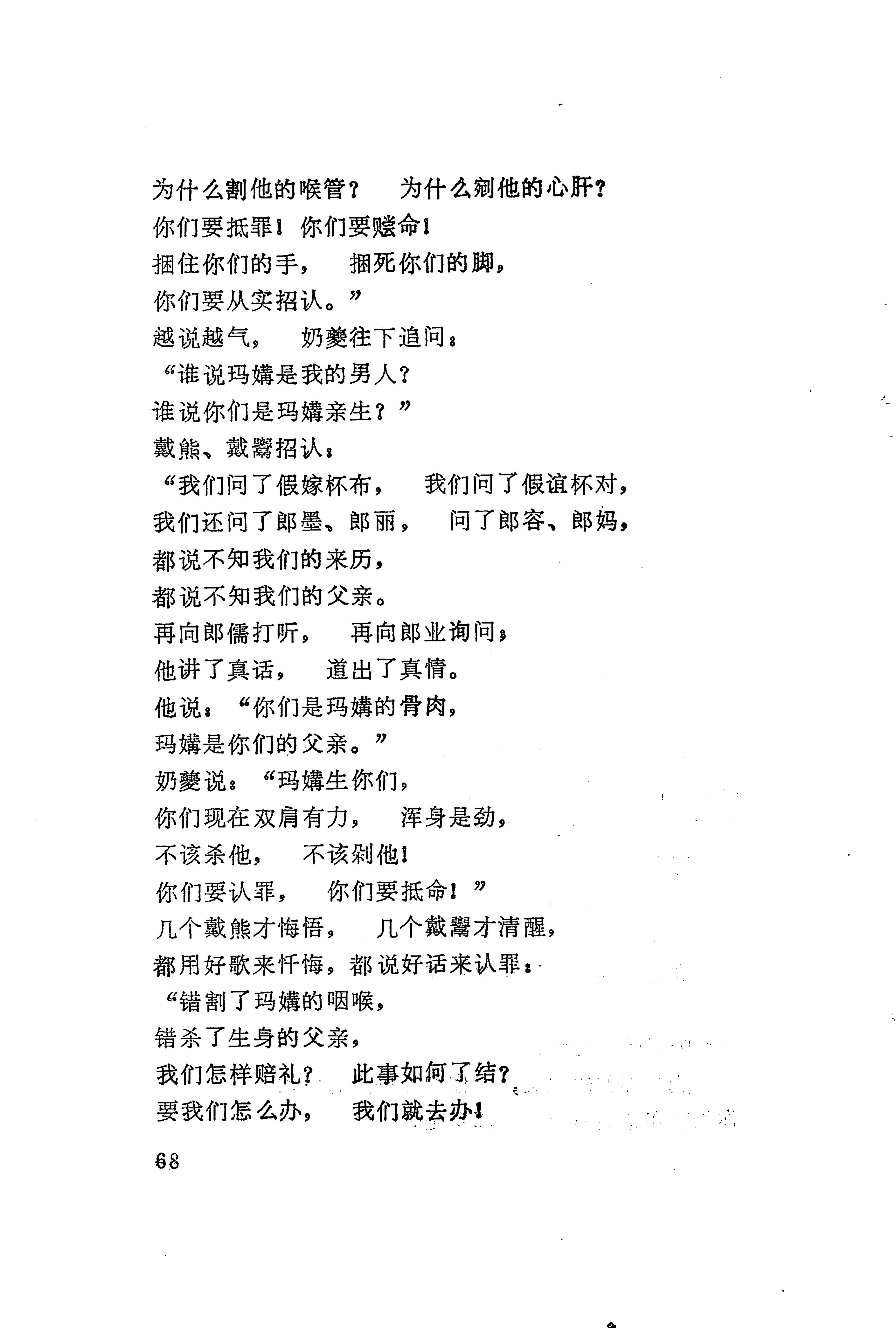 古老话一_76.jpg