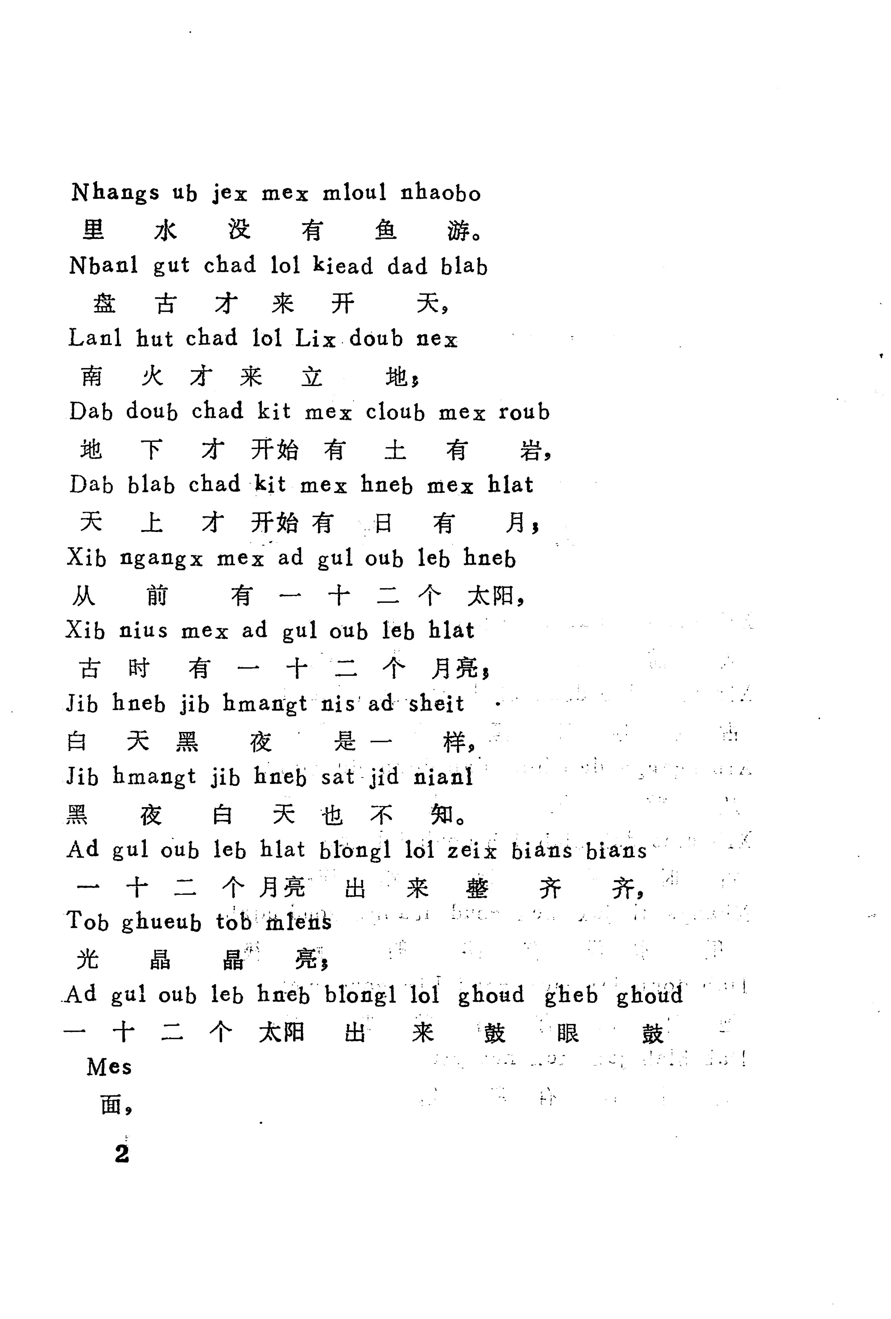 古老话一_10.jpg