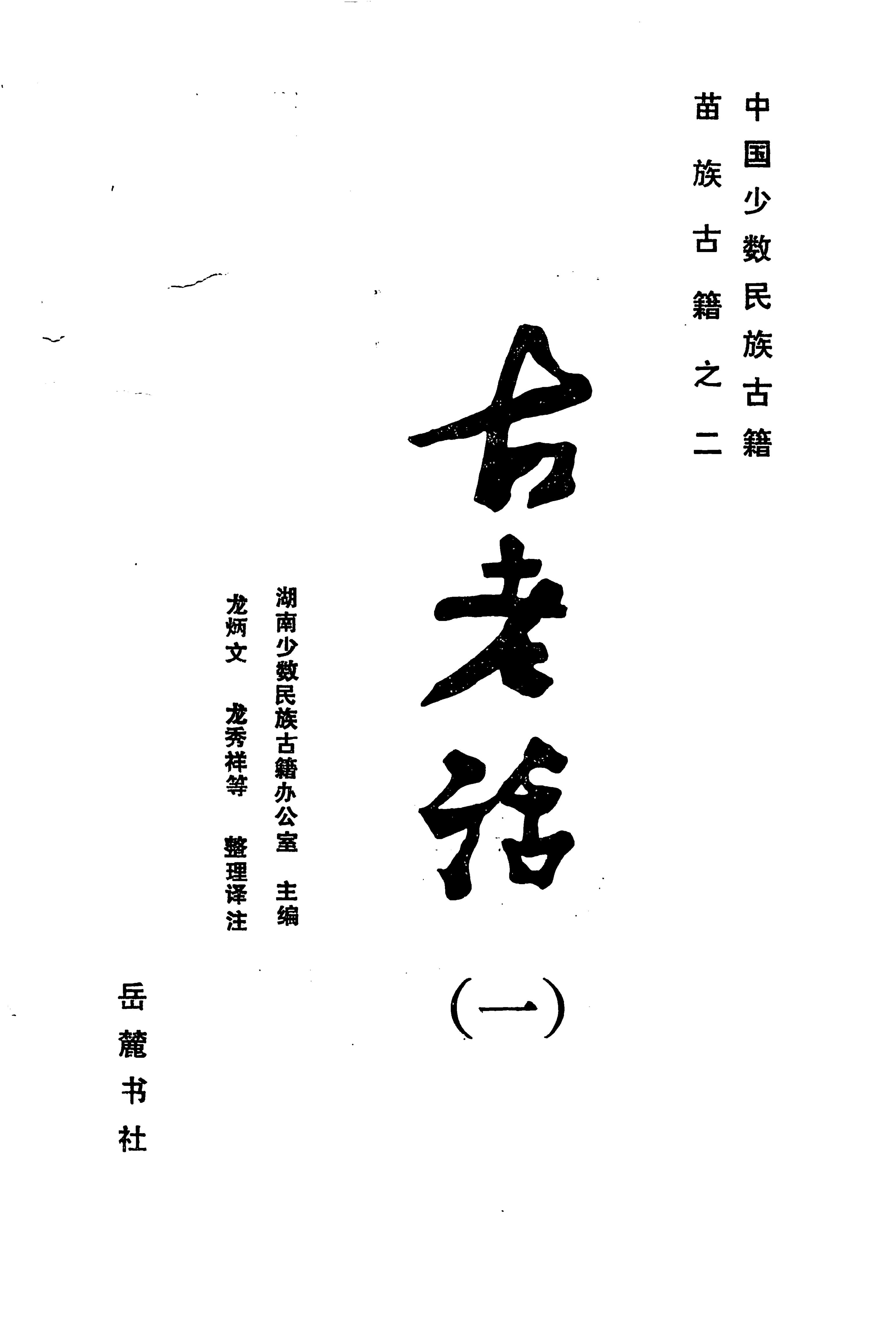 古老话一_01.jpg