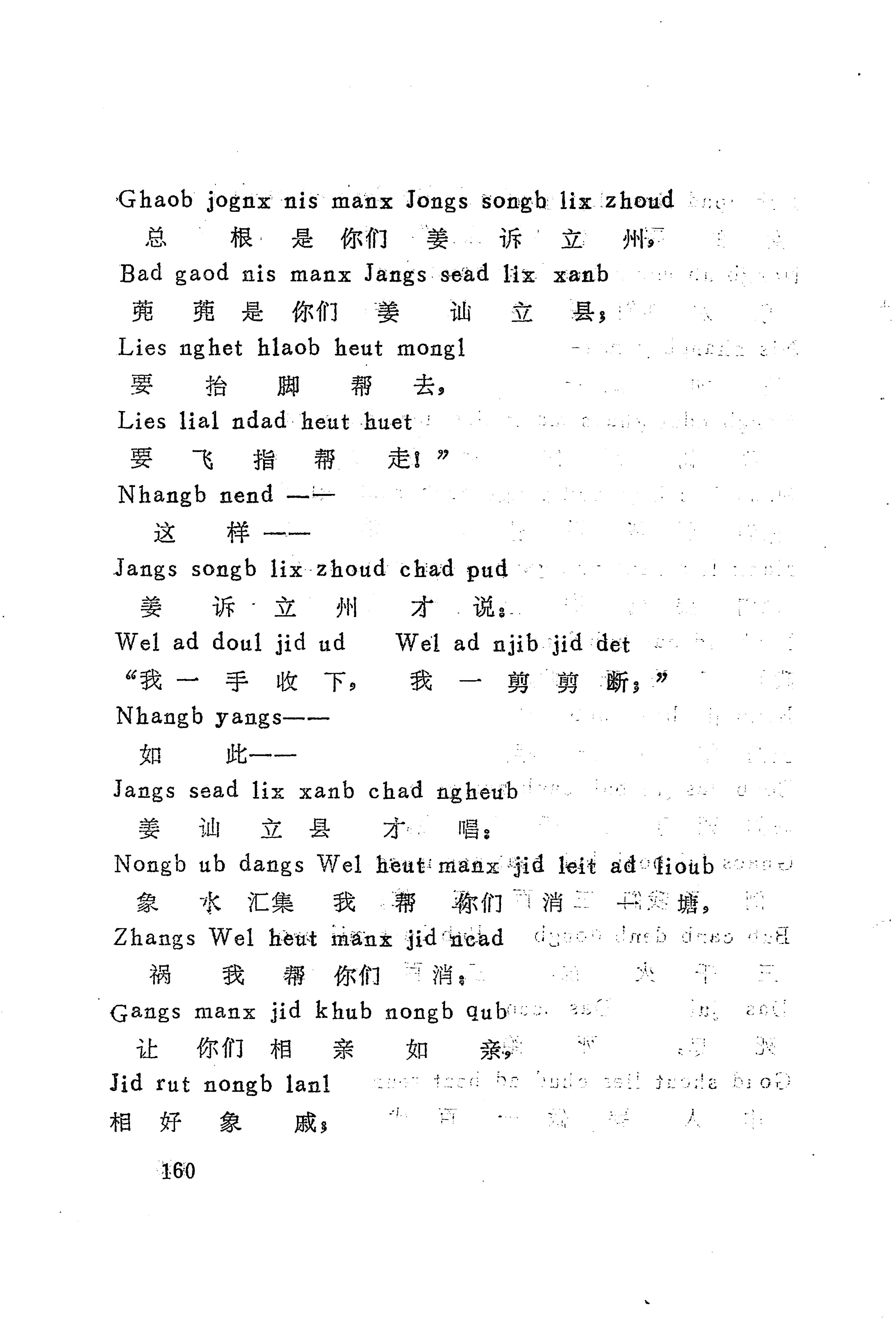 古老话一_168.jpg