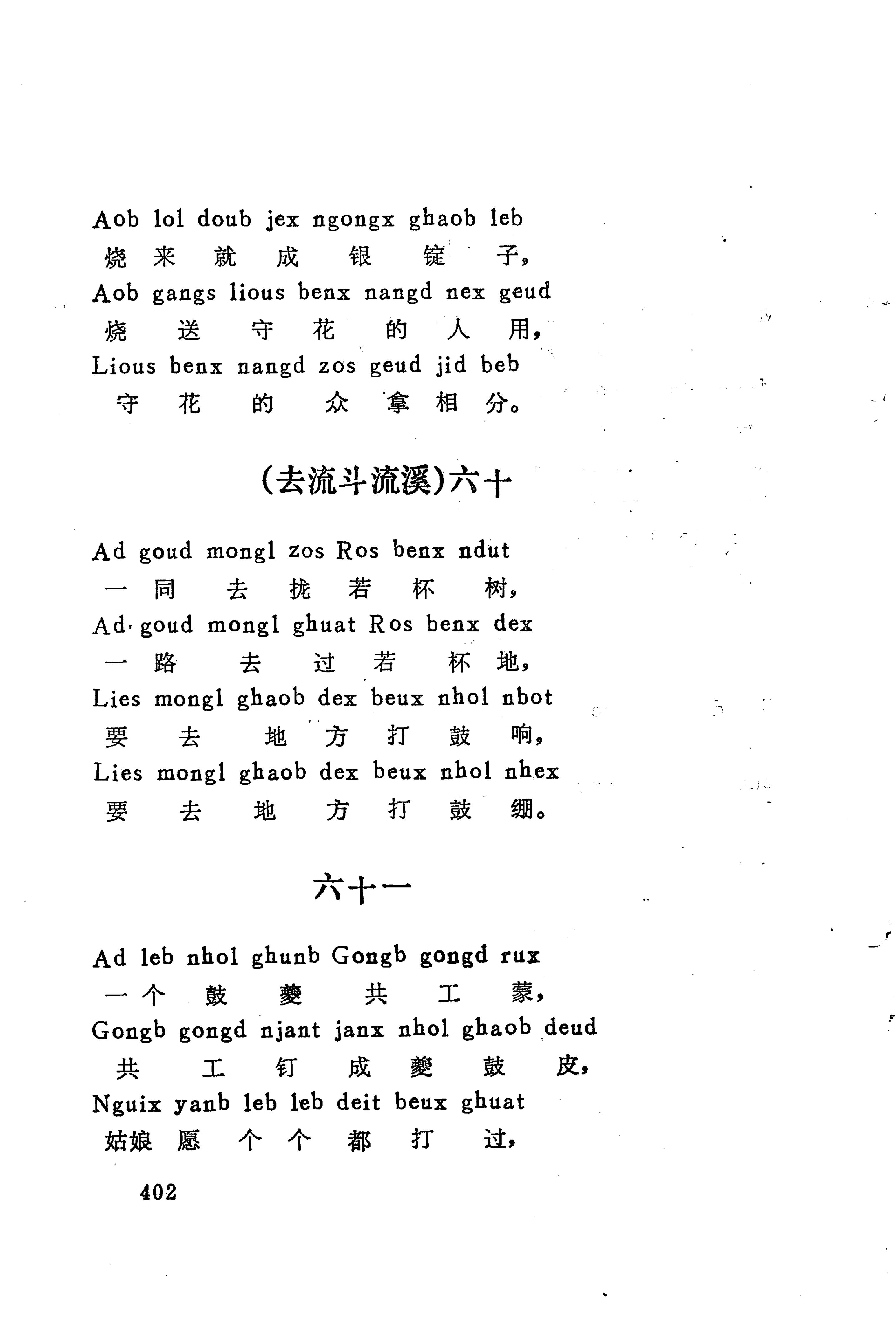 古老话一_410.jpg