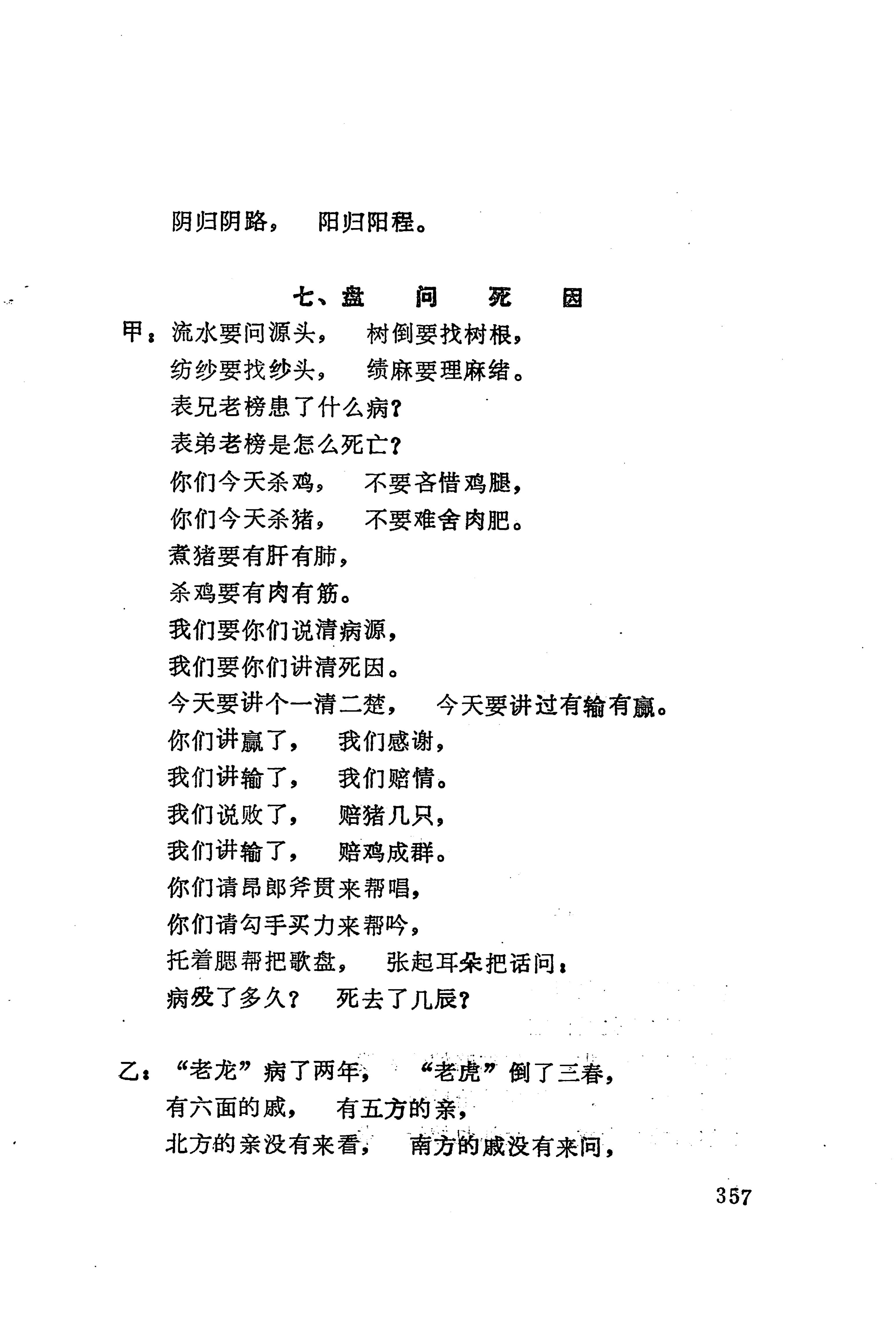 古老话一_365.jpg