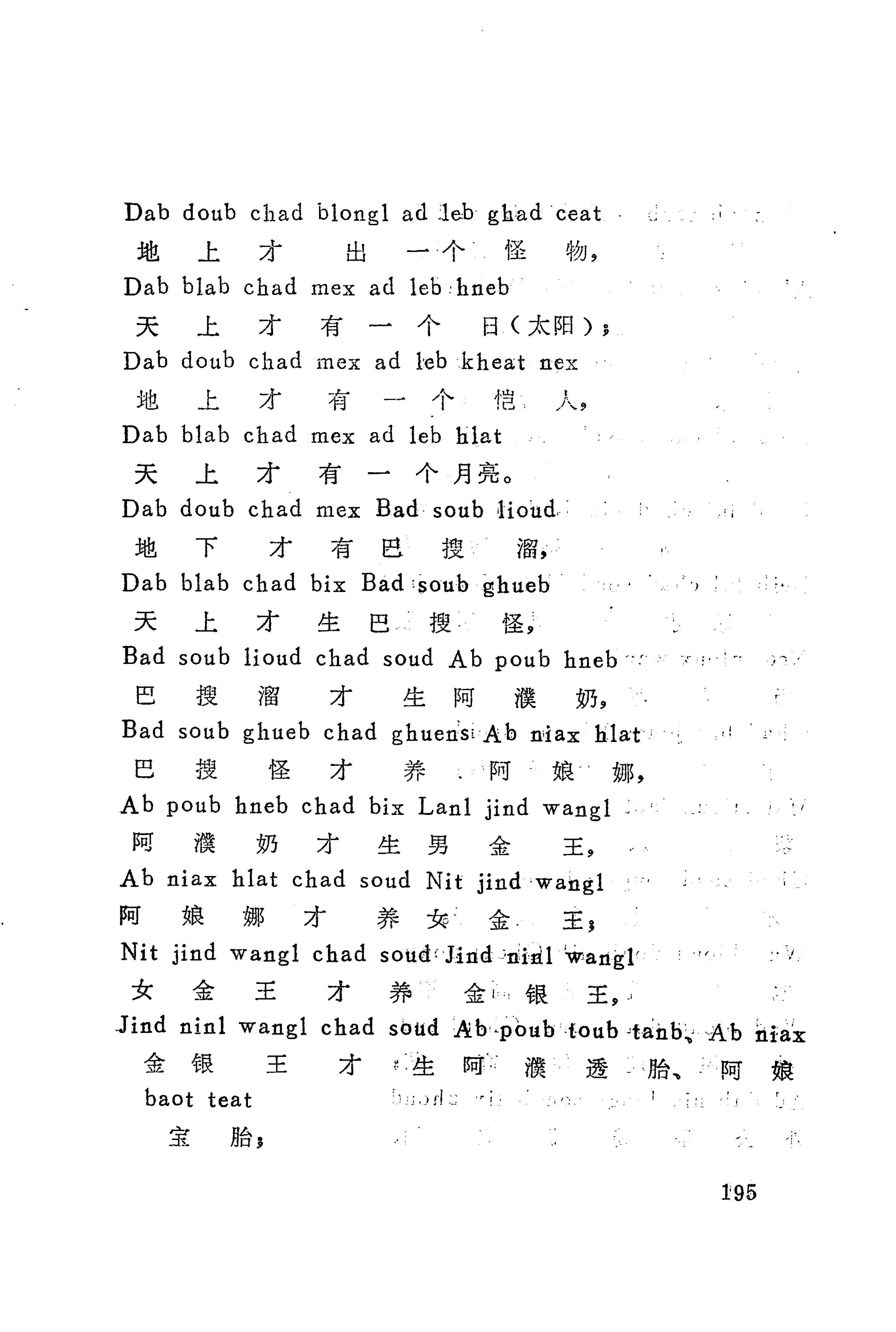 古老话一_203.jpg