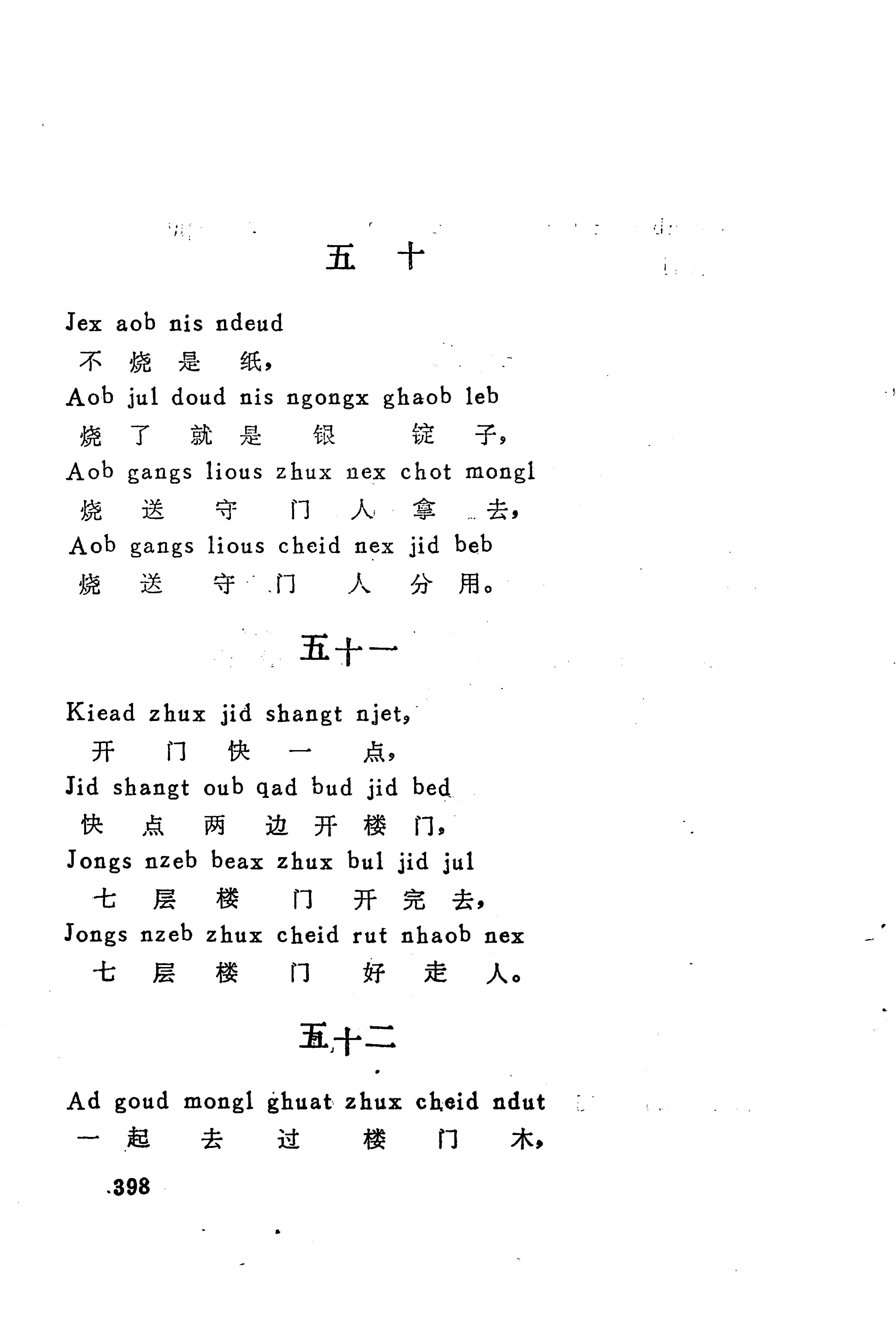 古老话一_406.jpg