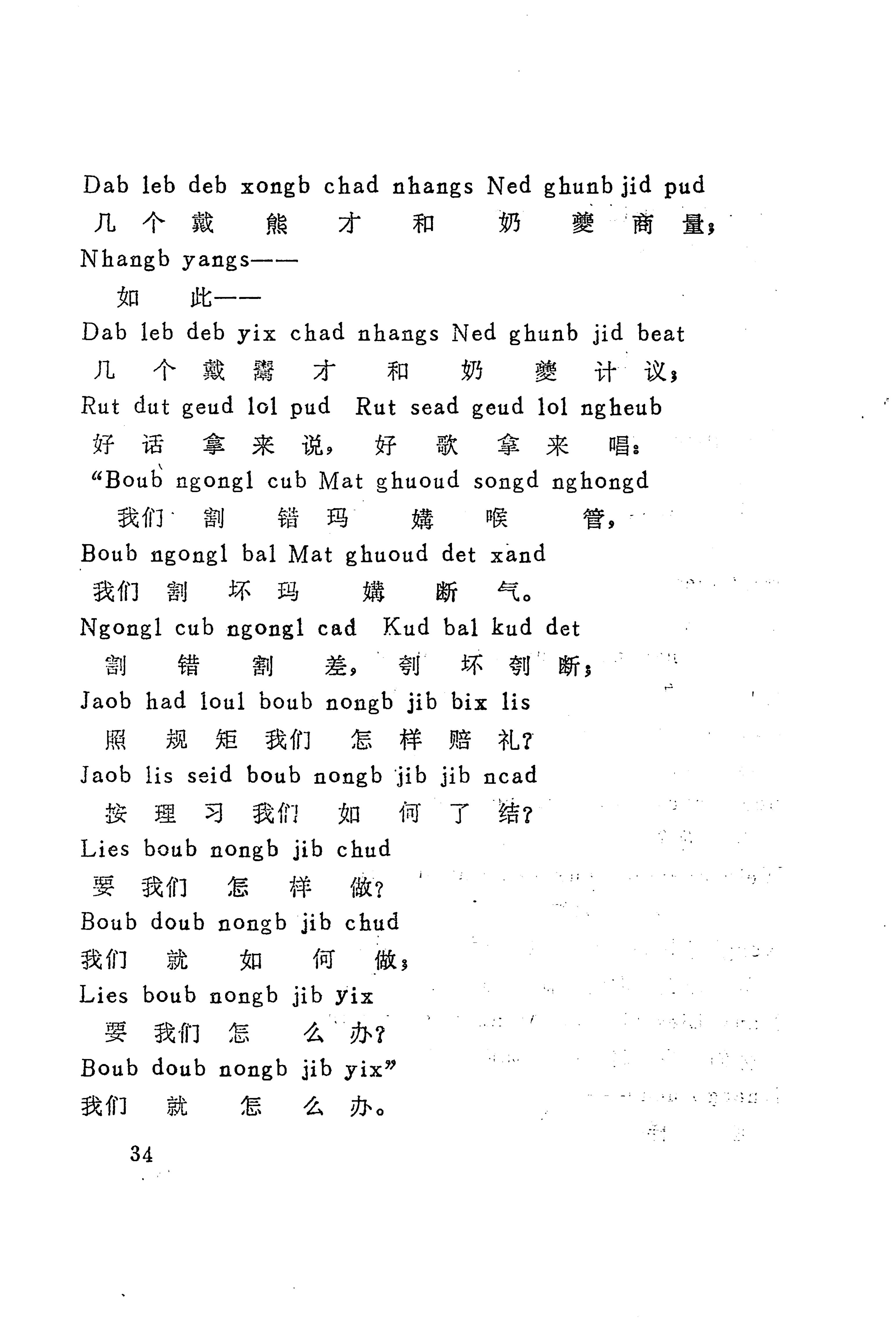 古老话一_42.jpg