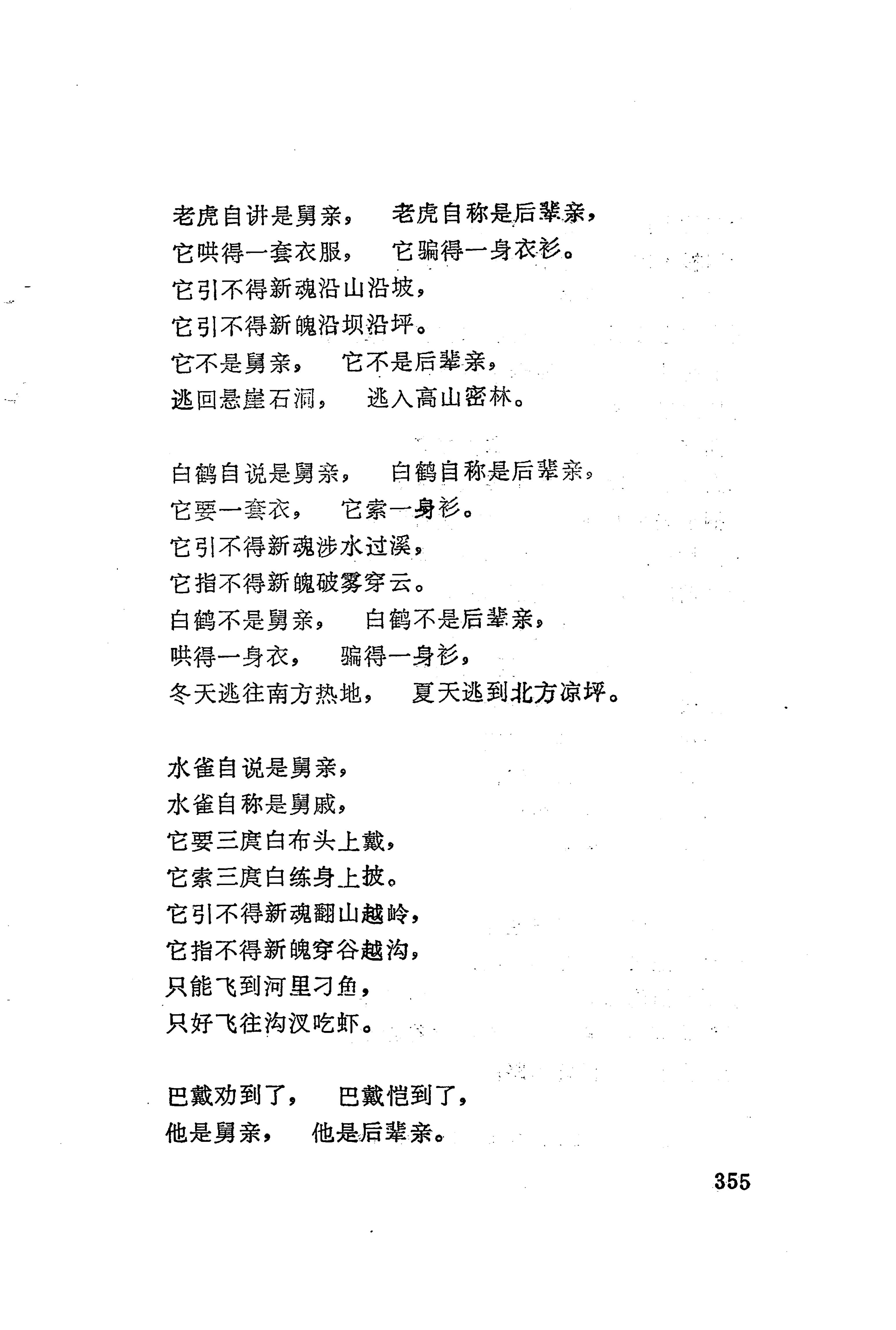 古老话一_363.jpg