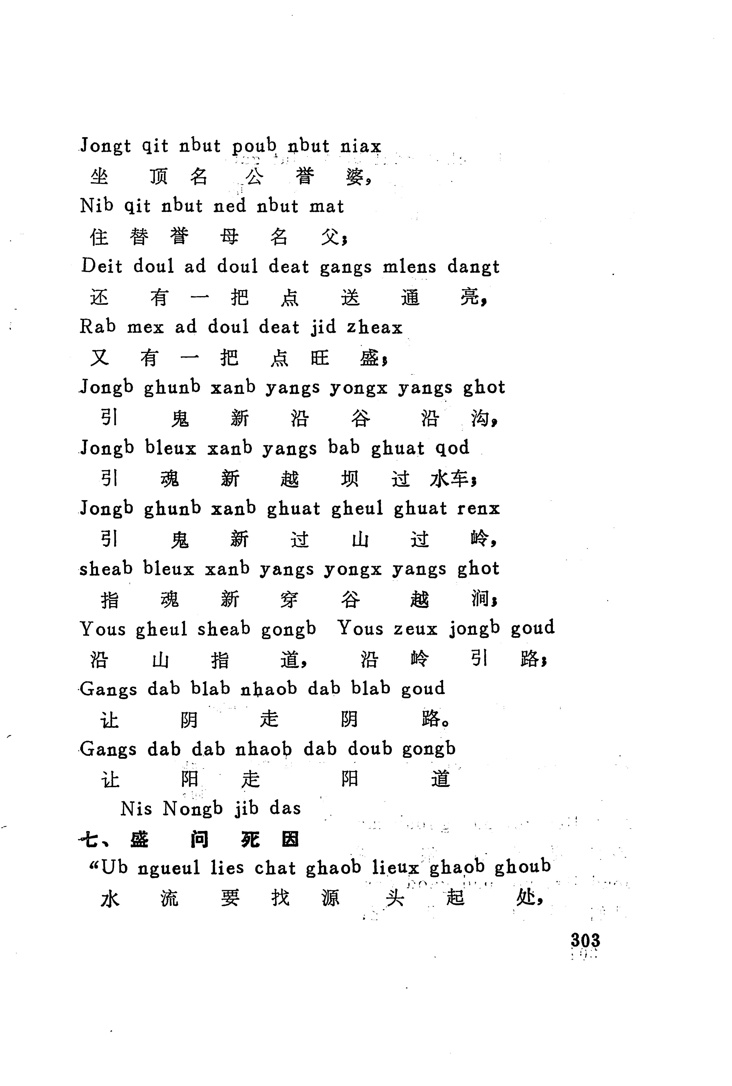 古老话一_311.jpg