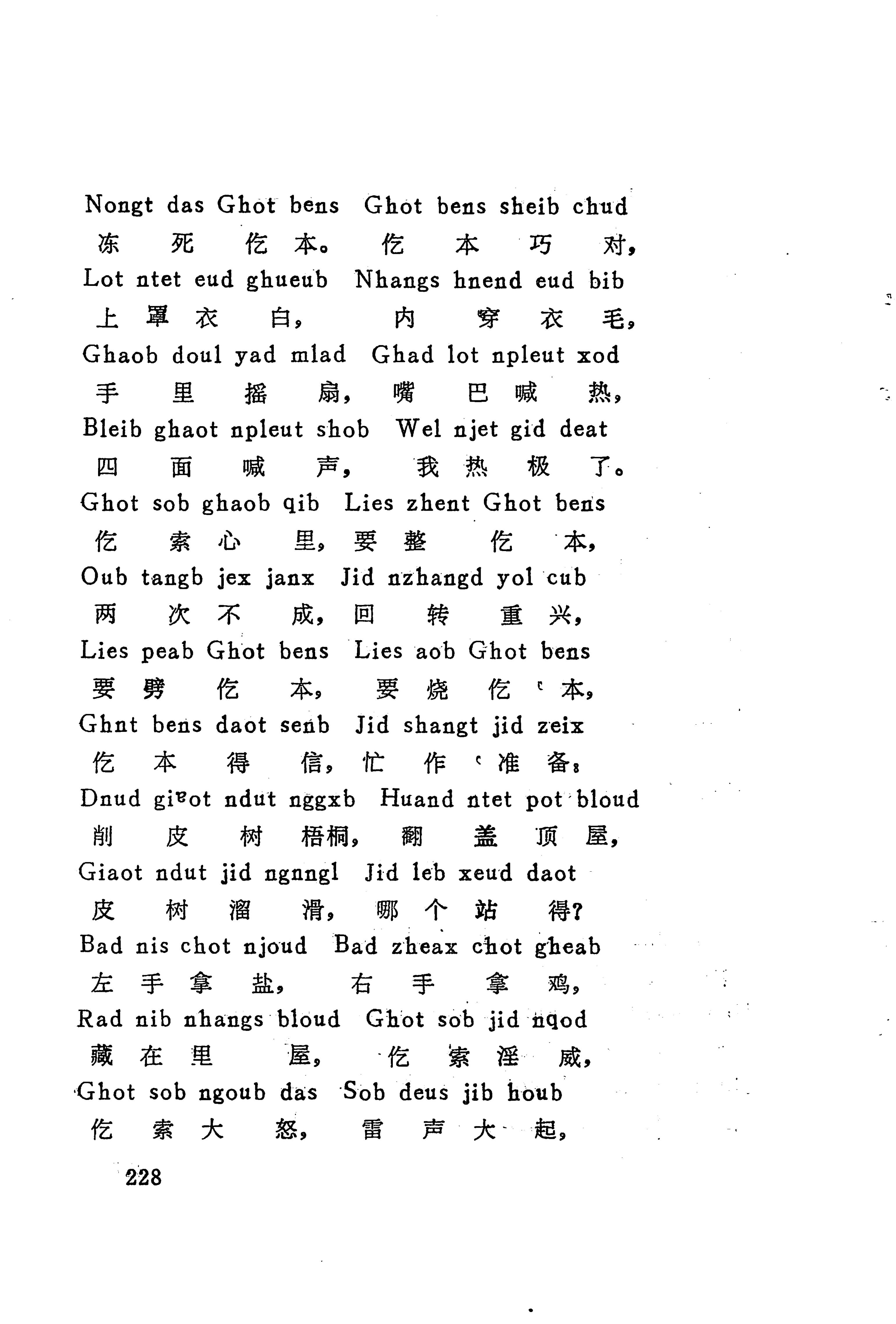 古老话一_236.jpg