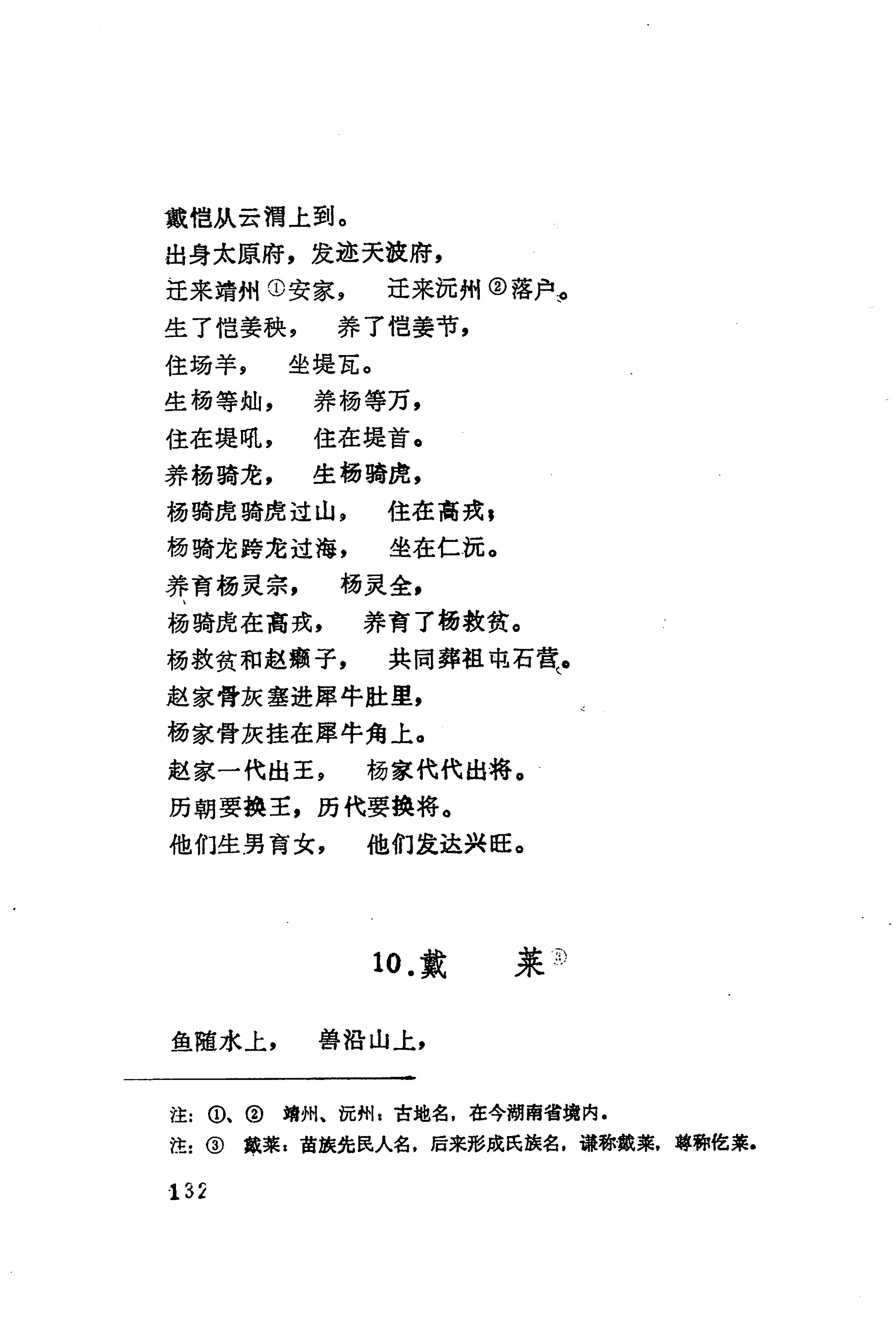 古老话一_140.jpg
