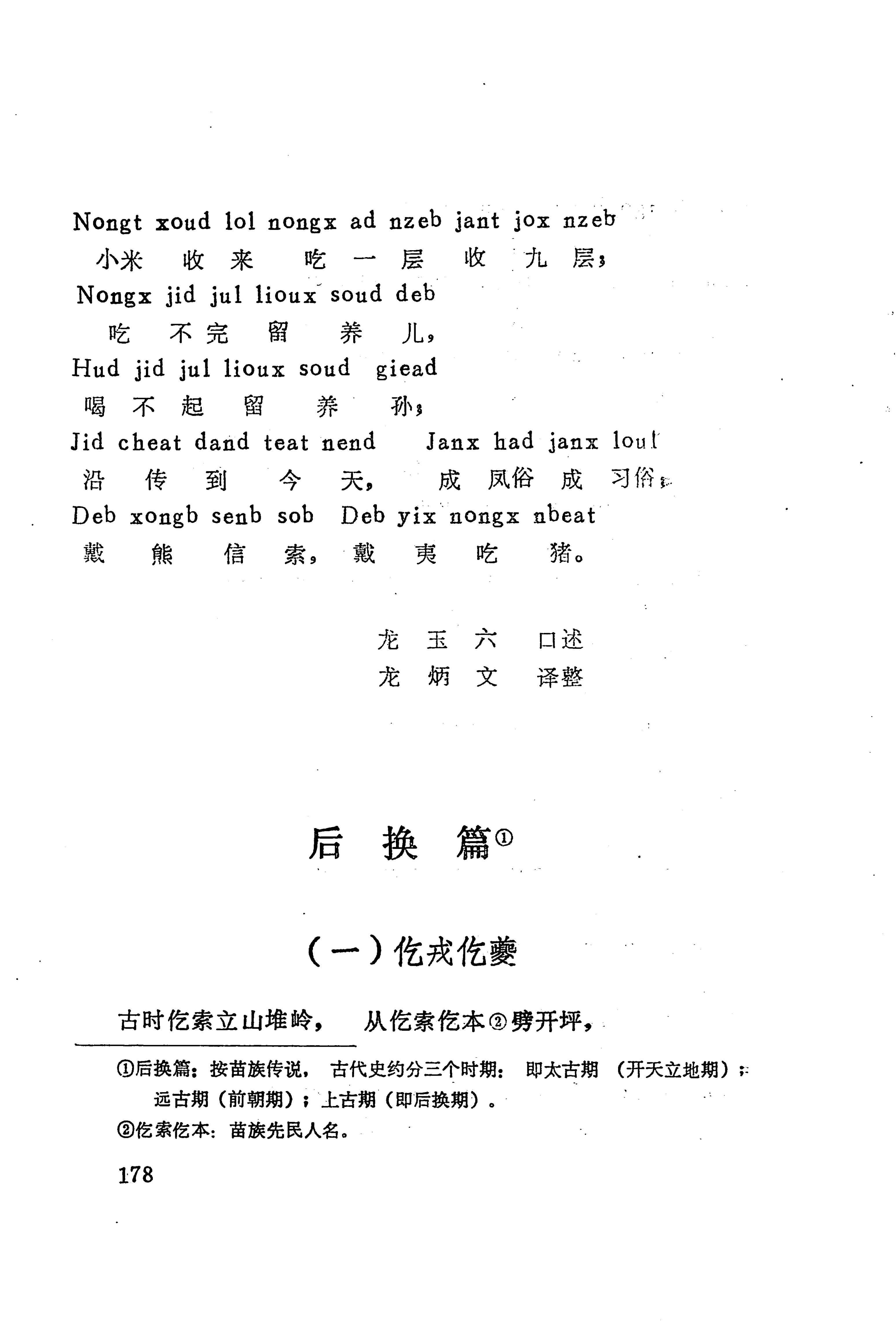 古老话一_186.jpg