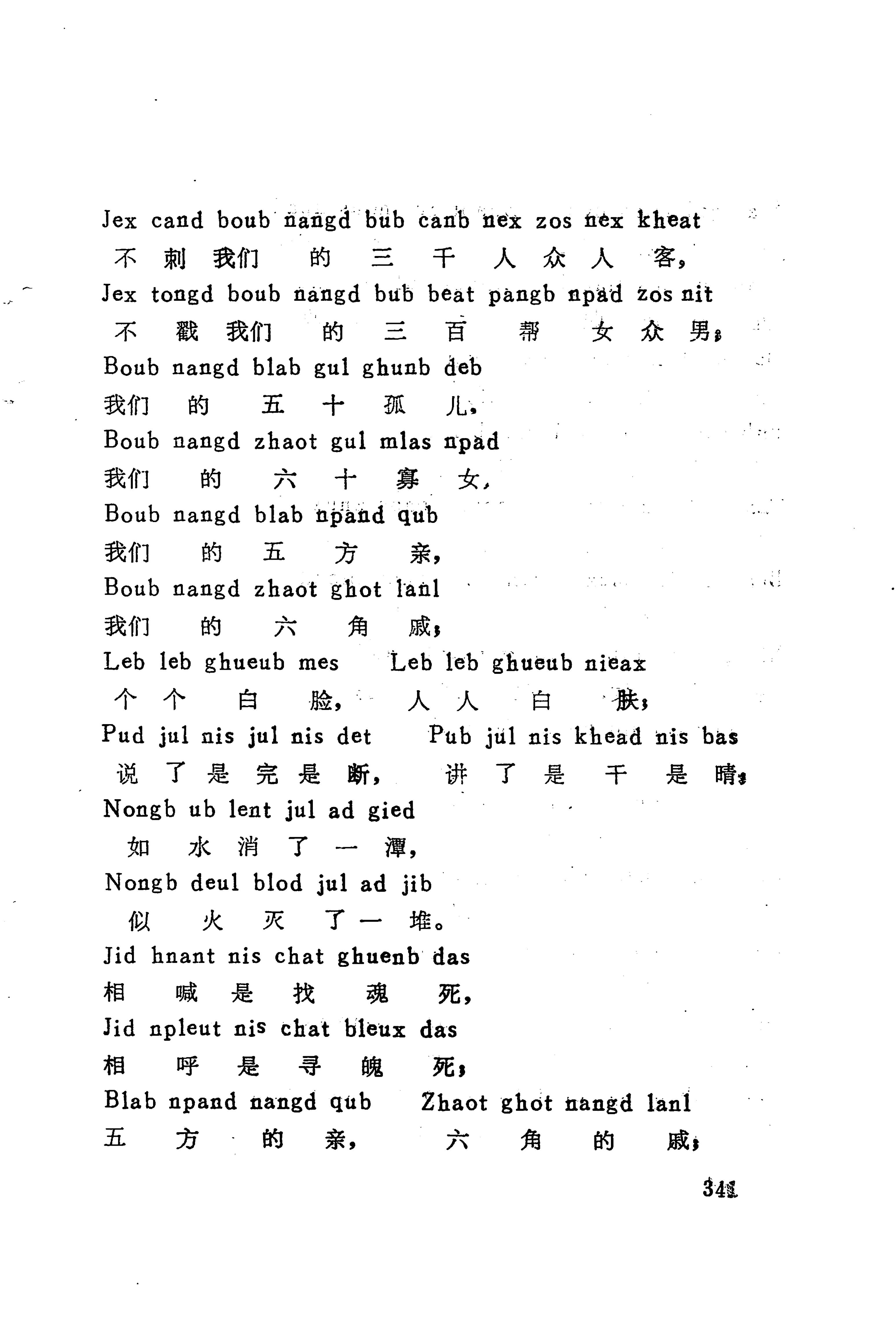 古老话一_349.jpg
