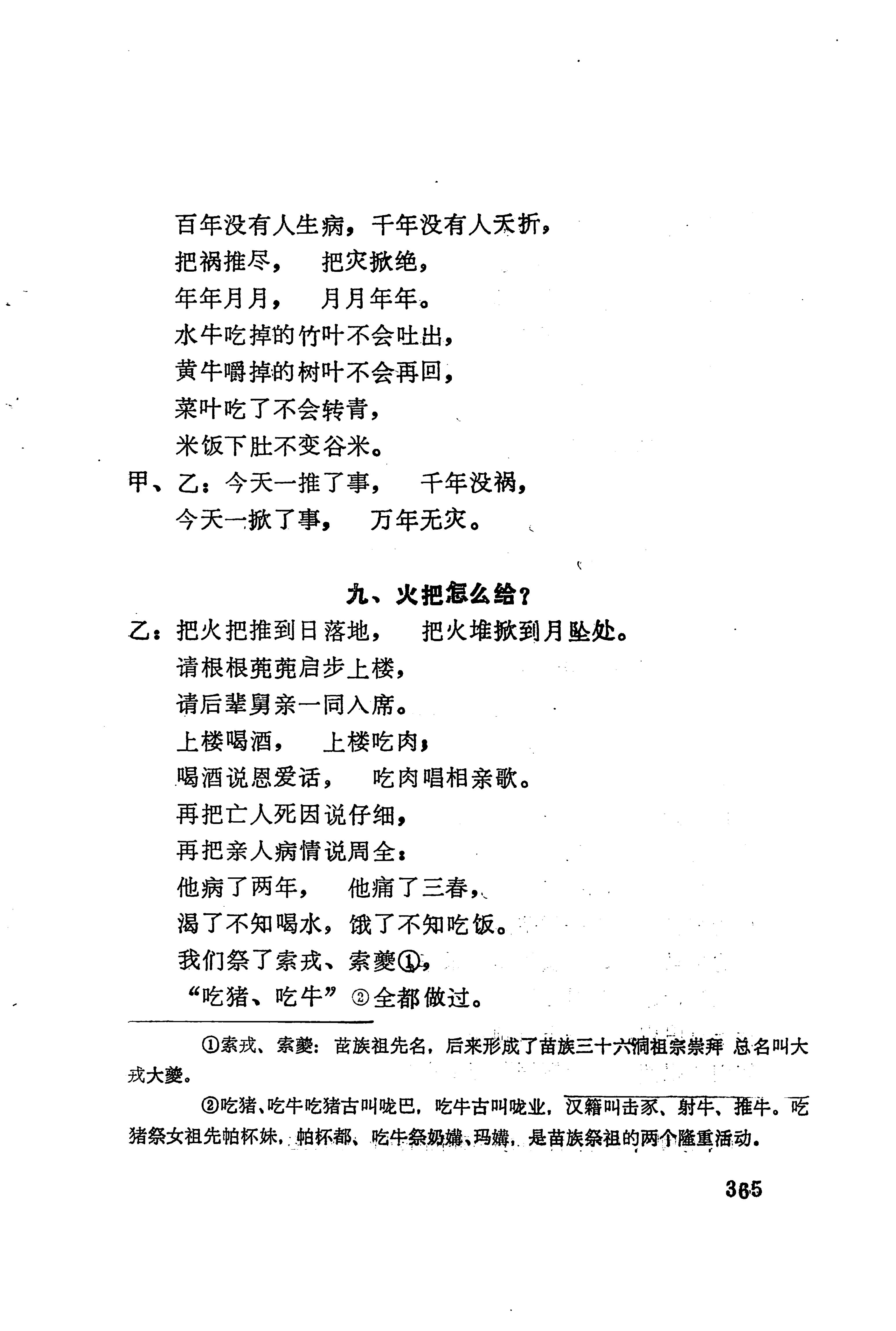 古老话一_373.jpg