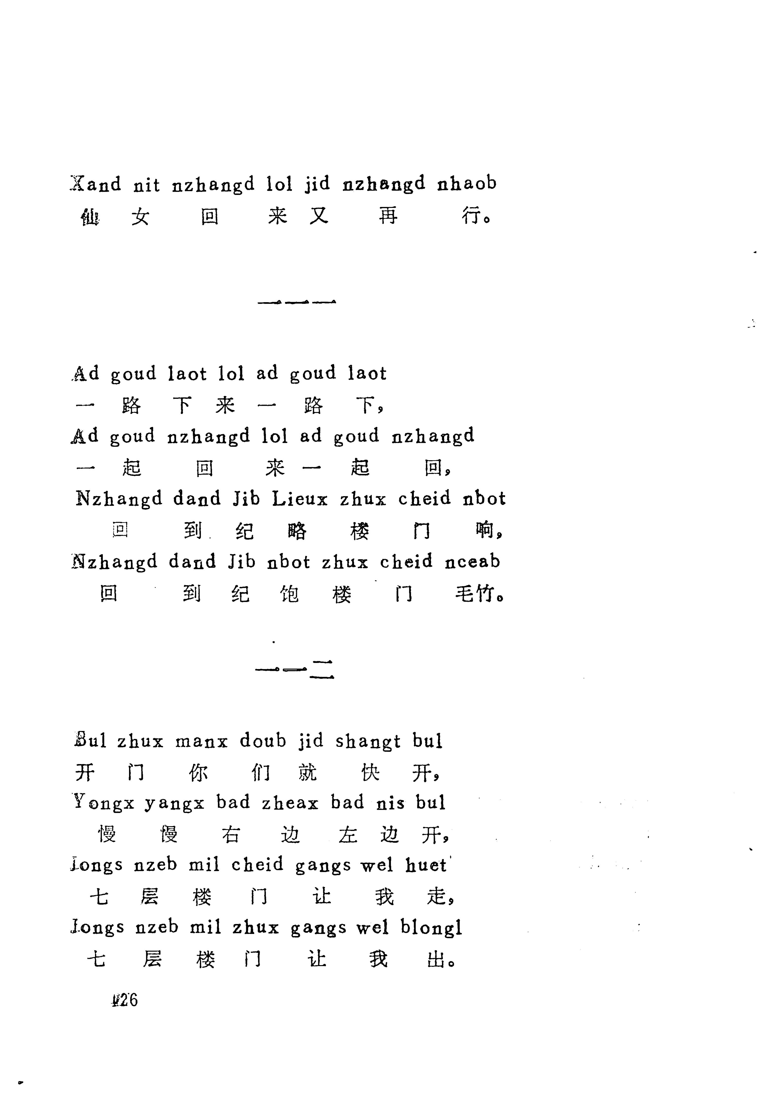 古老话一_434.jpg