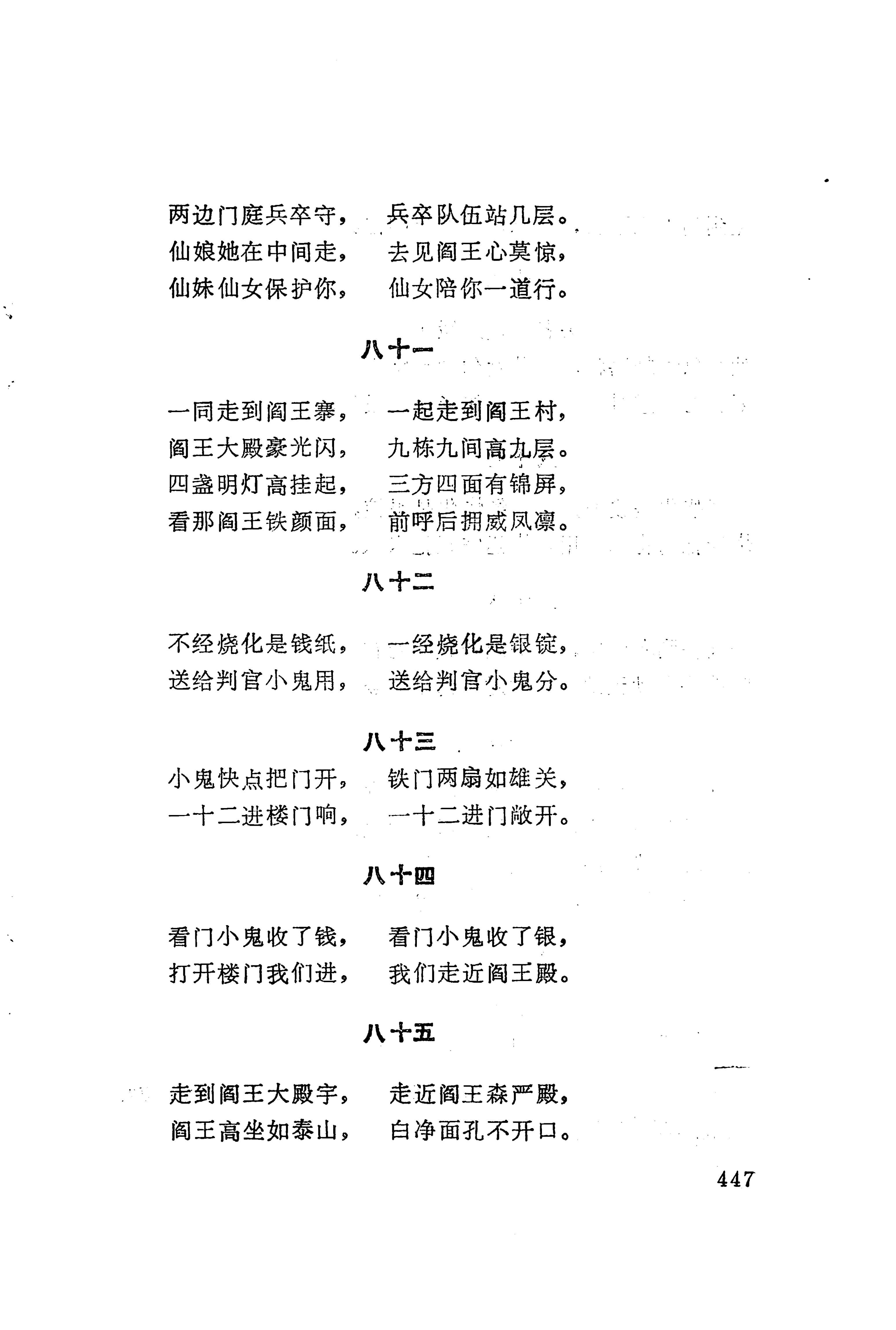 古老话一_455.jpg