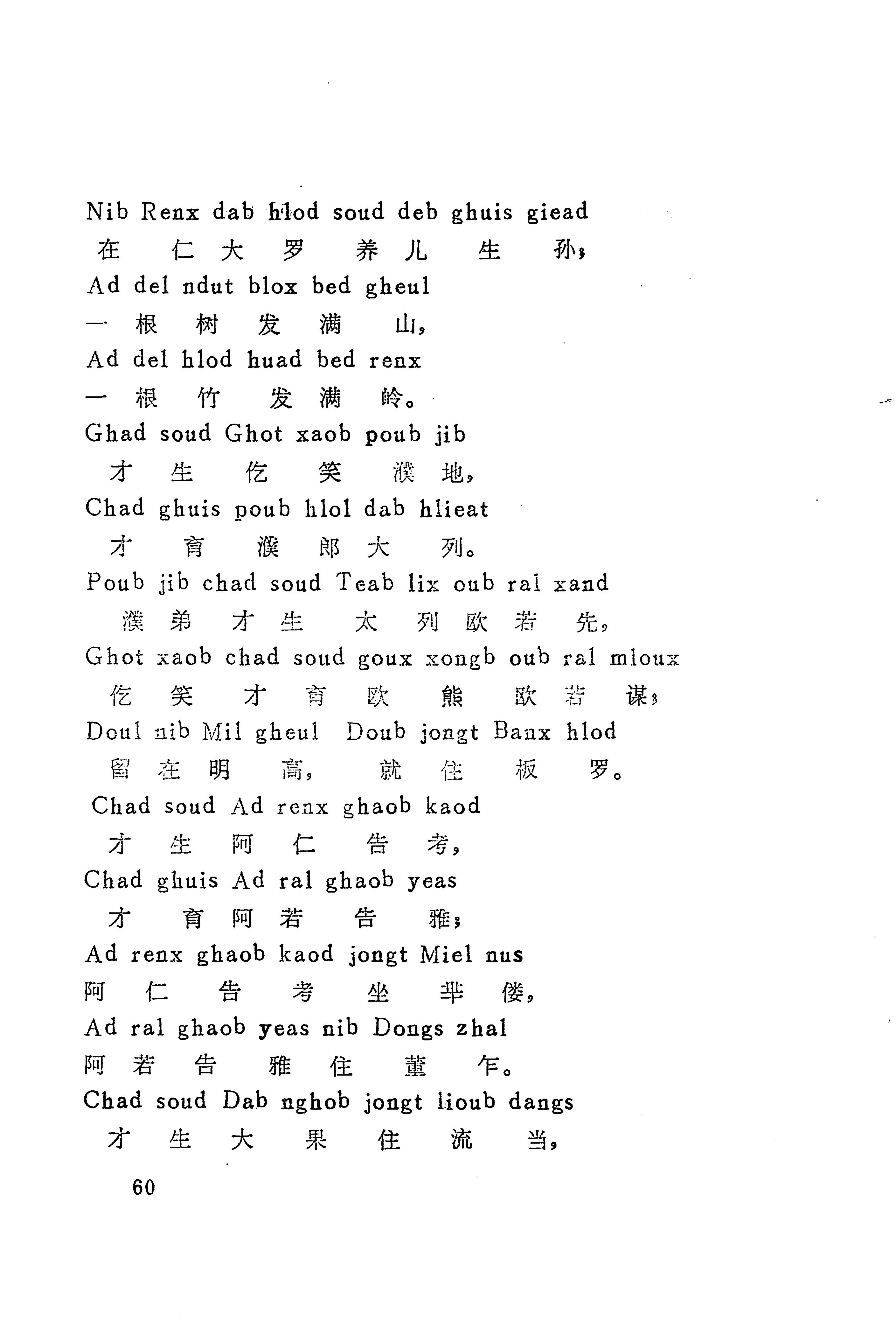 古老话一_68.jpg