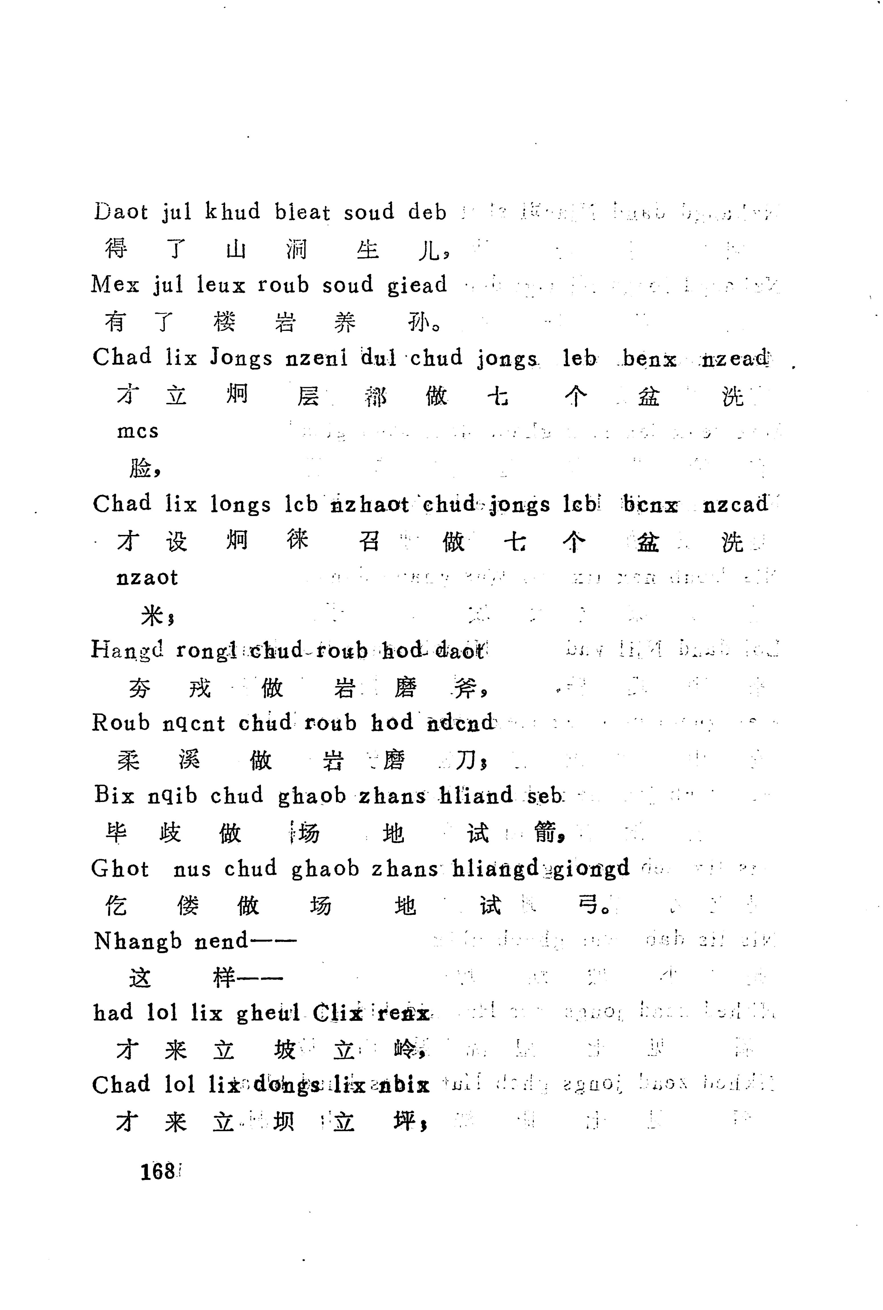古老话一_176.jpg