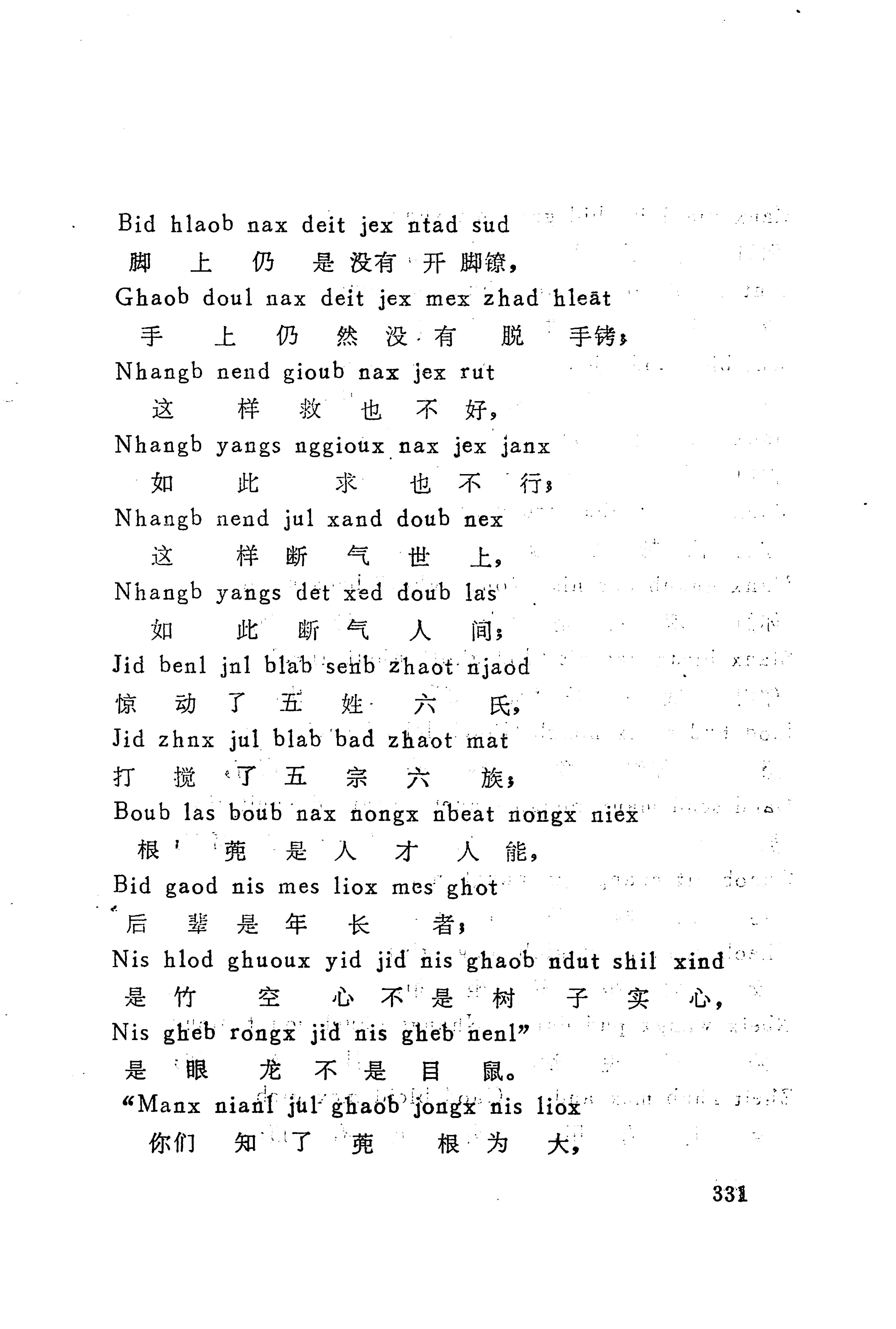 古老话一_339.jpg