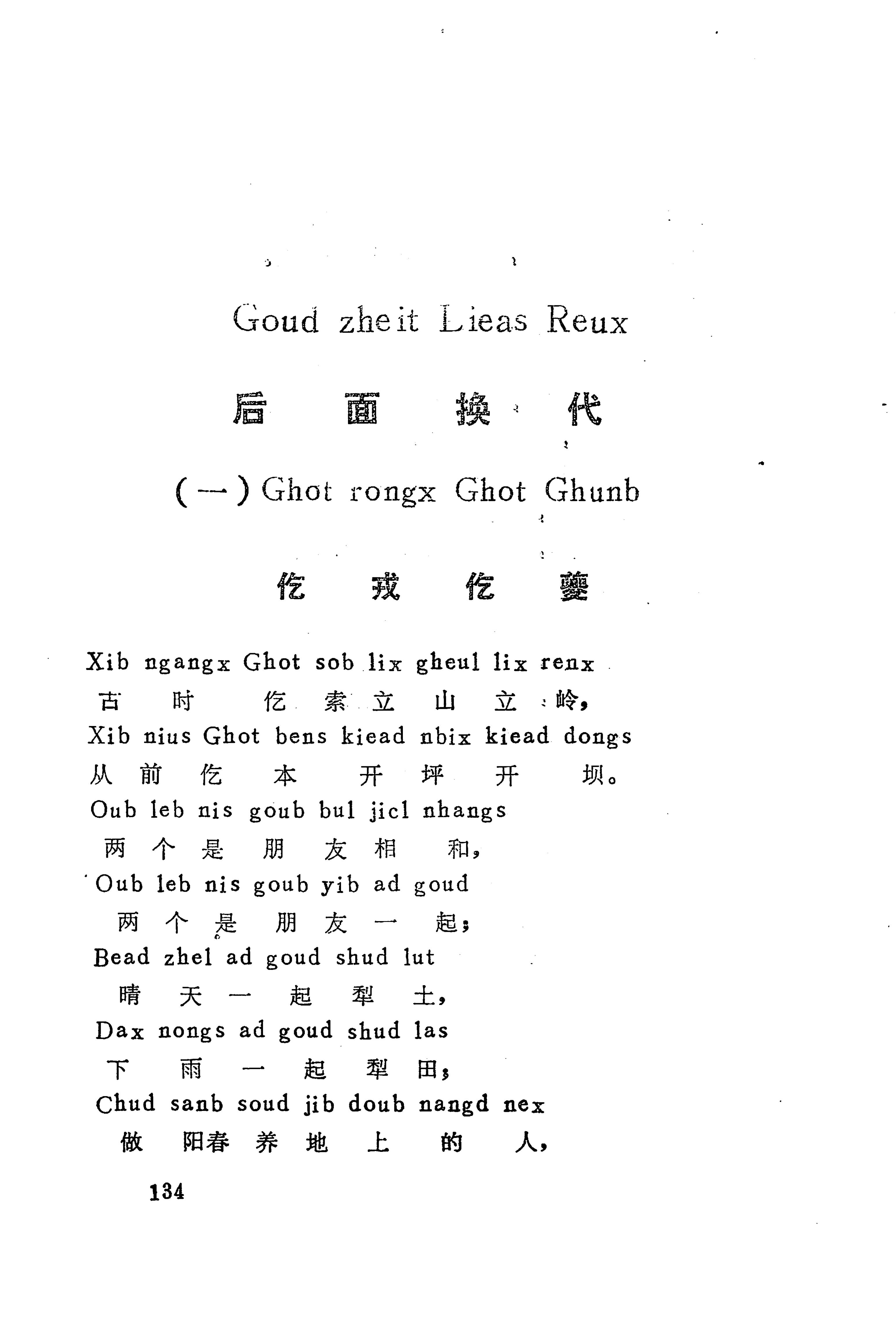 古老话一_142.jpg
