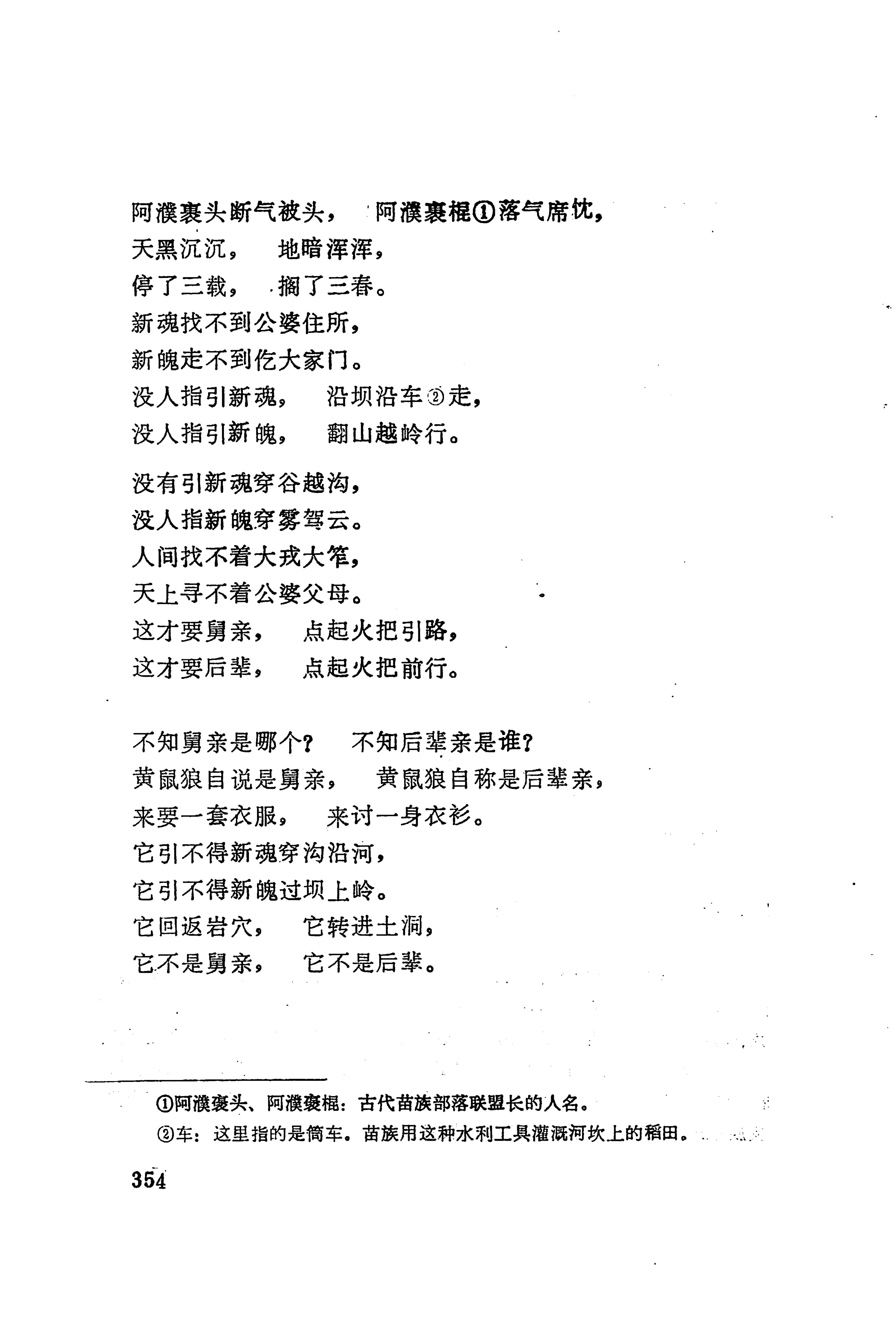 古老话一_362.jpg