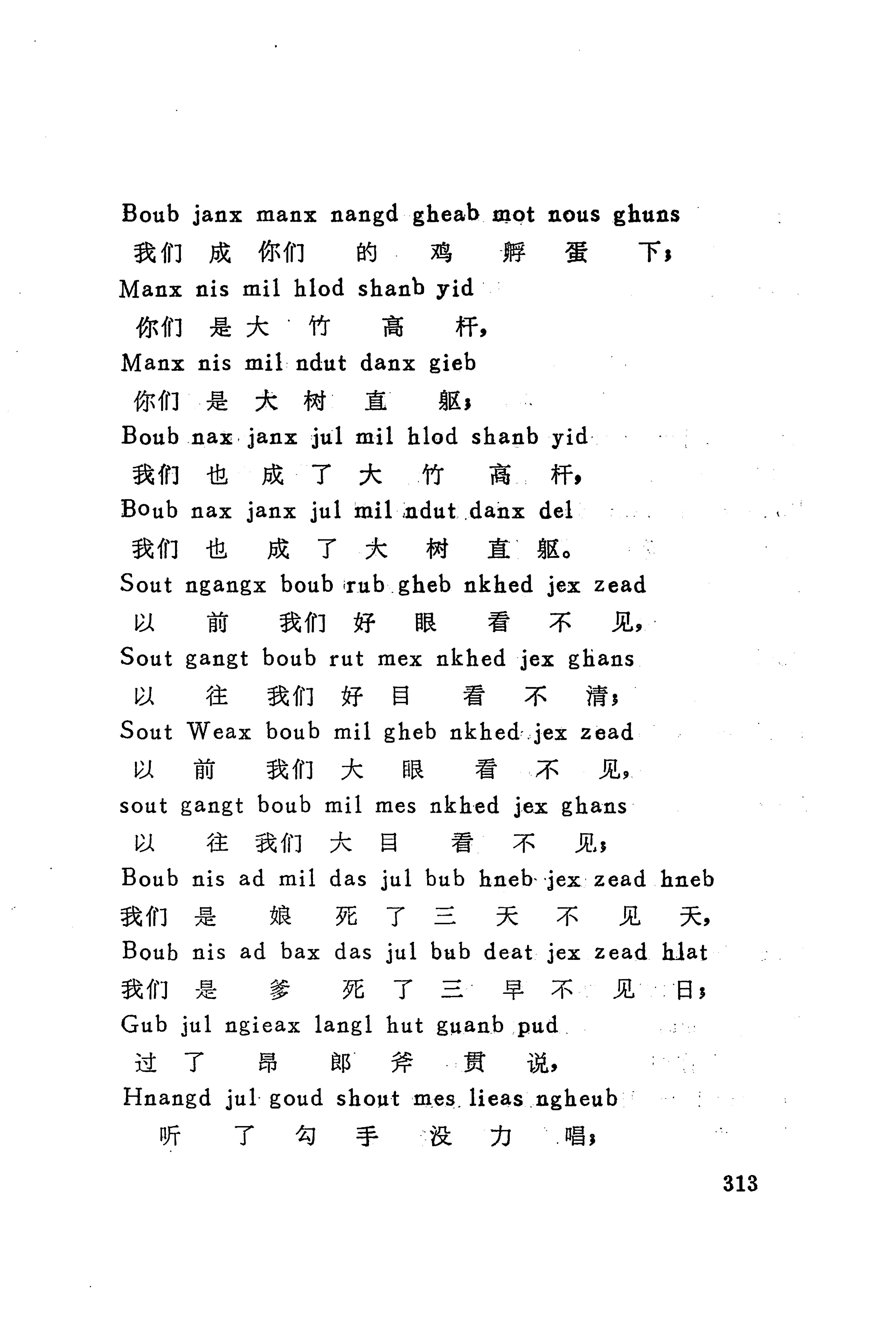 古老话一_321.jpg