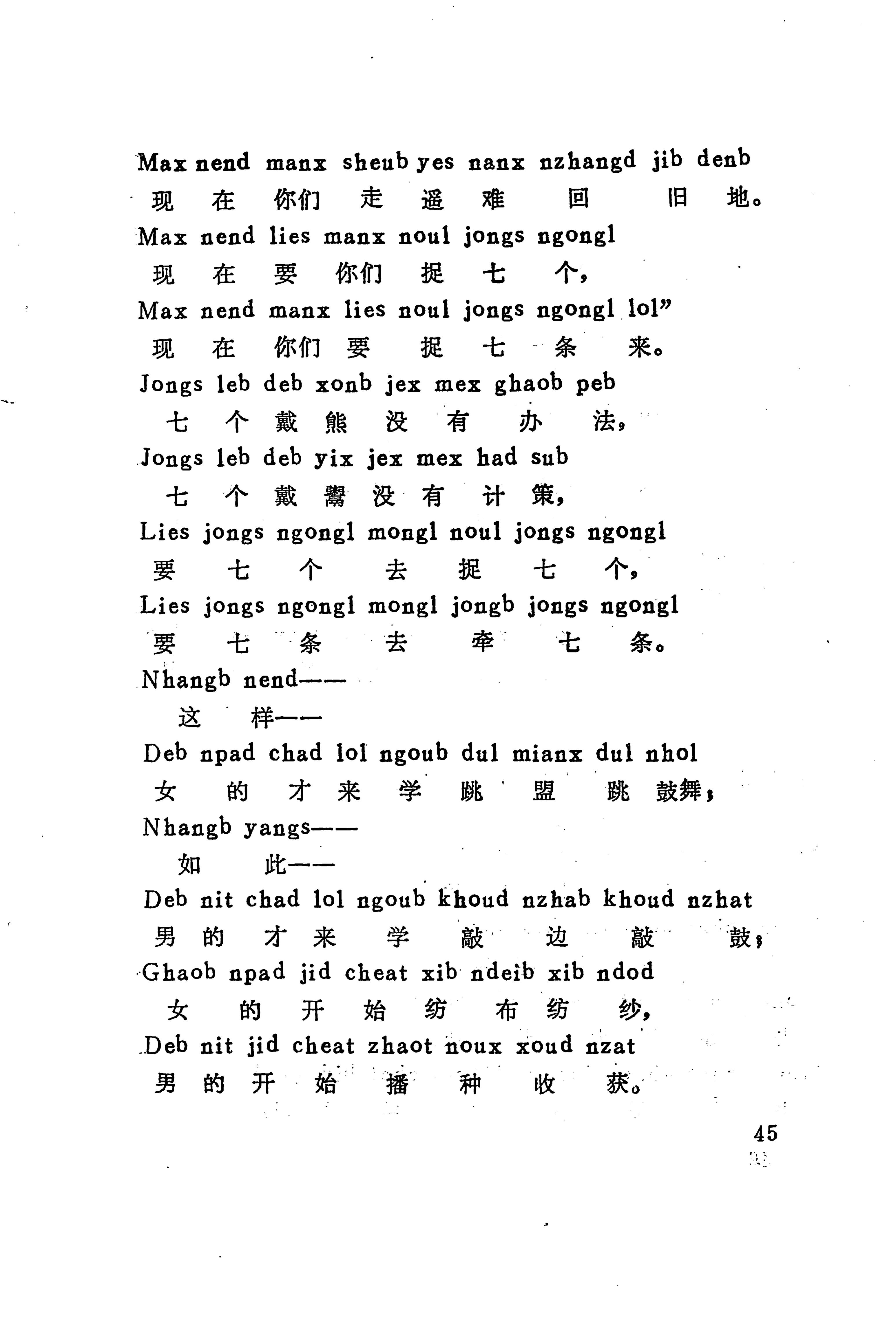 古老话一_53.jpg