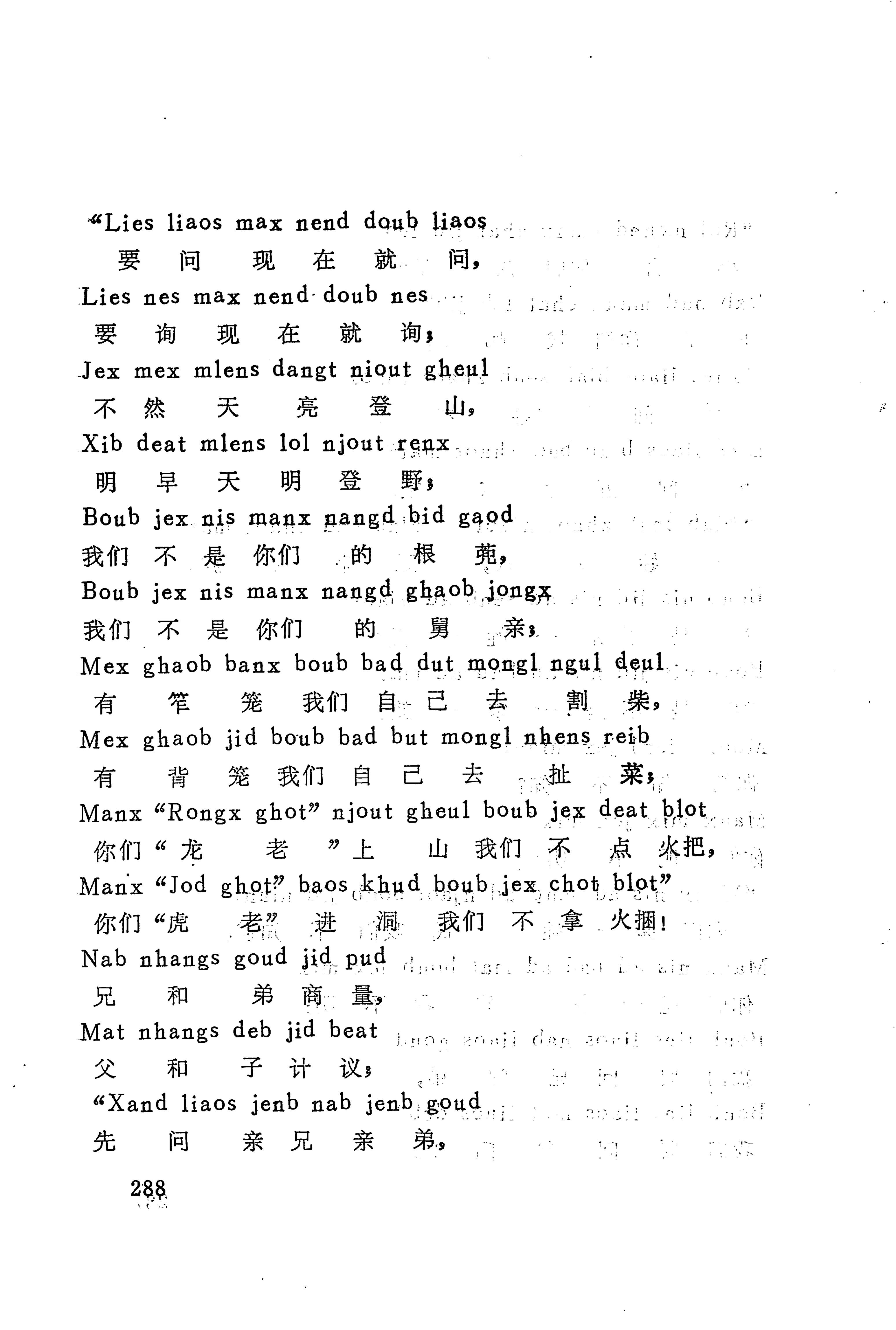 古老话一_296.jpg