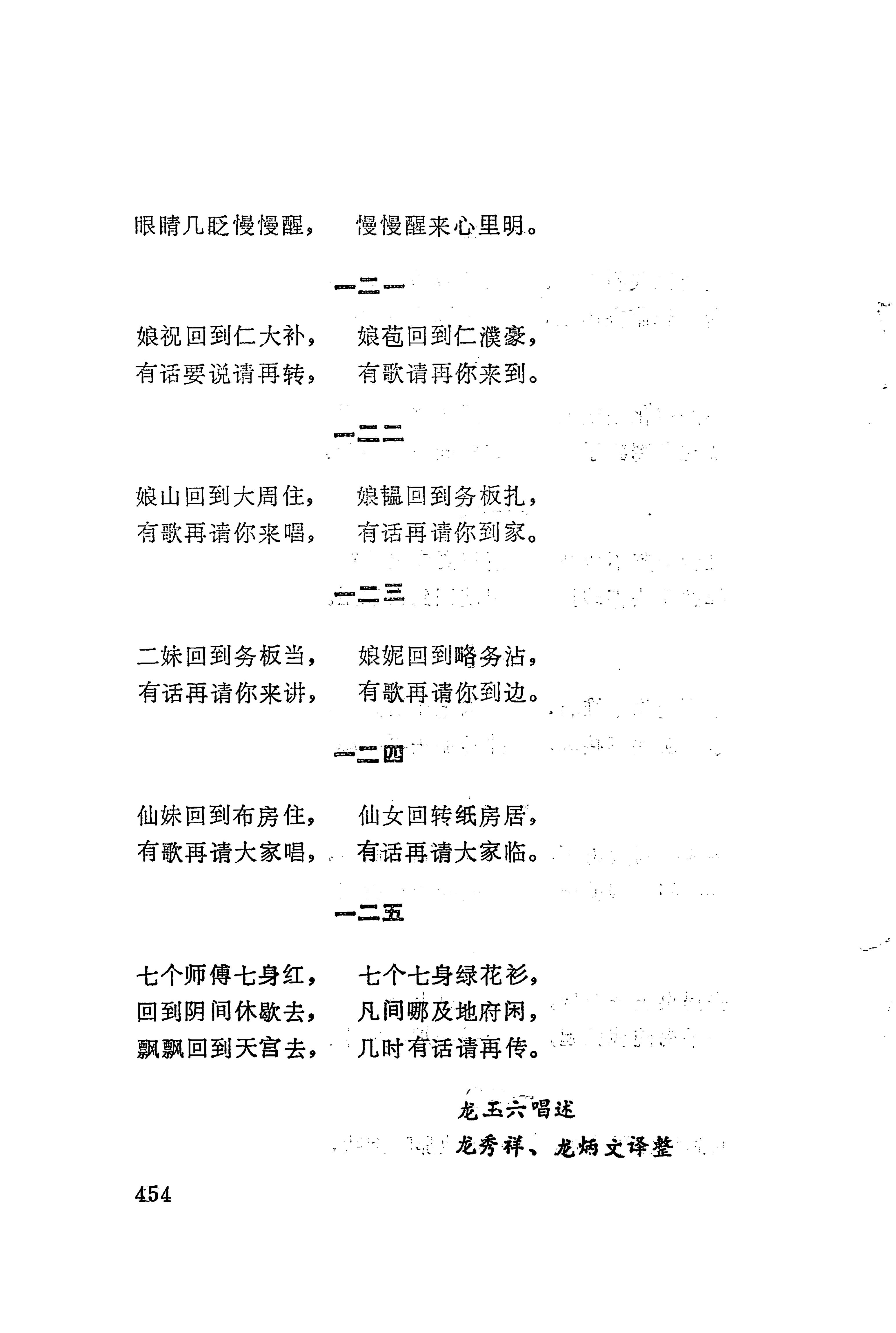 古老话一_462.jpg