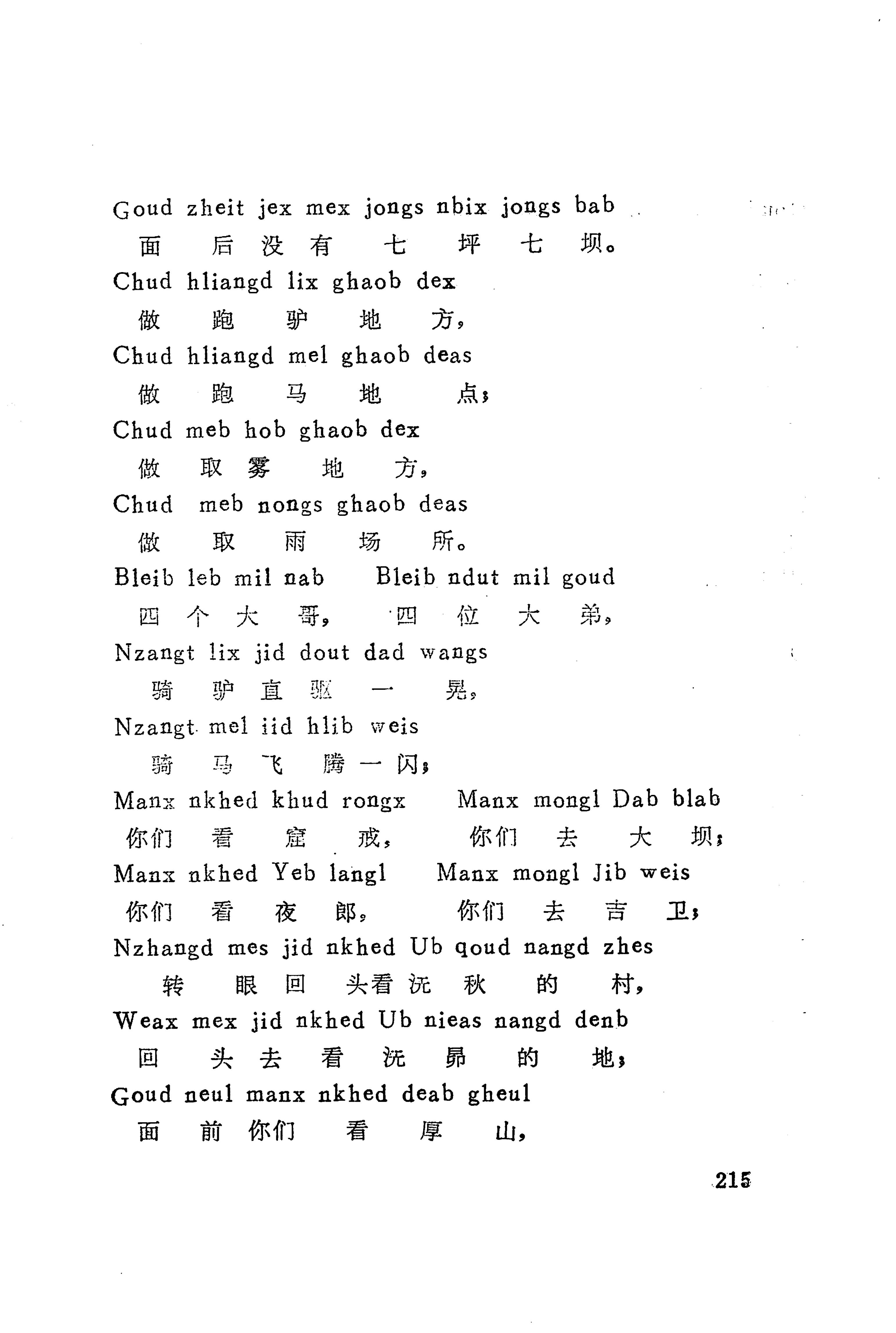古老话一_223.jpg