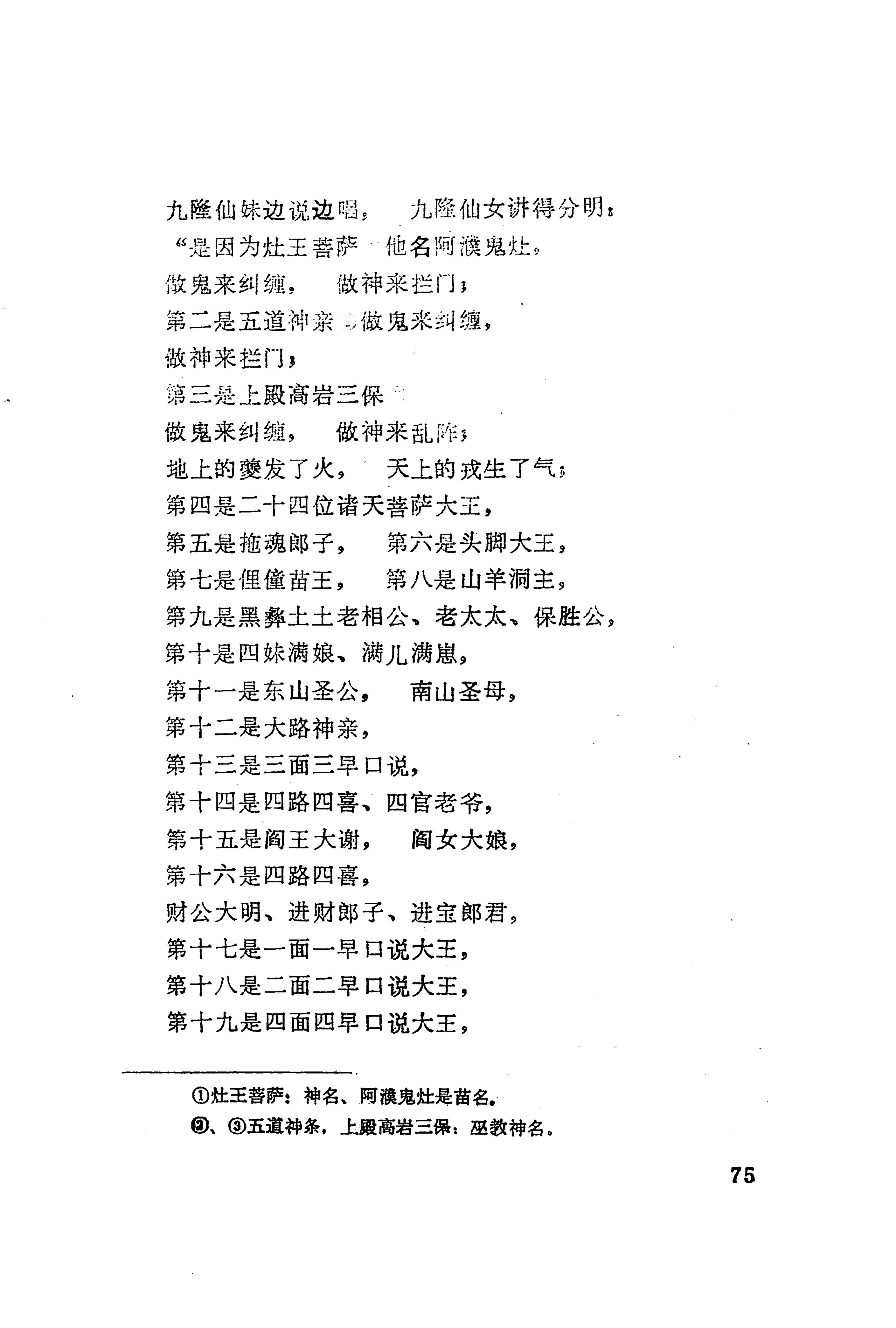 古老话一_83.jpg