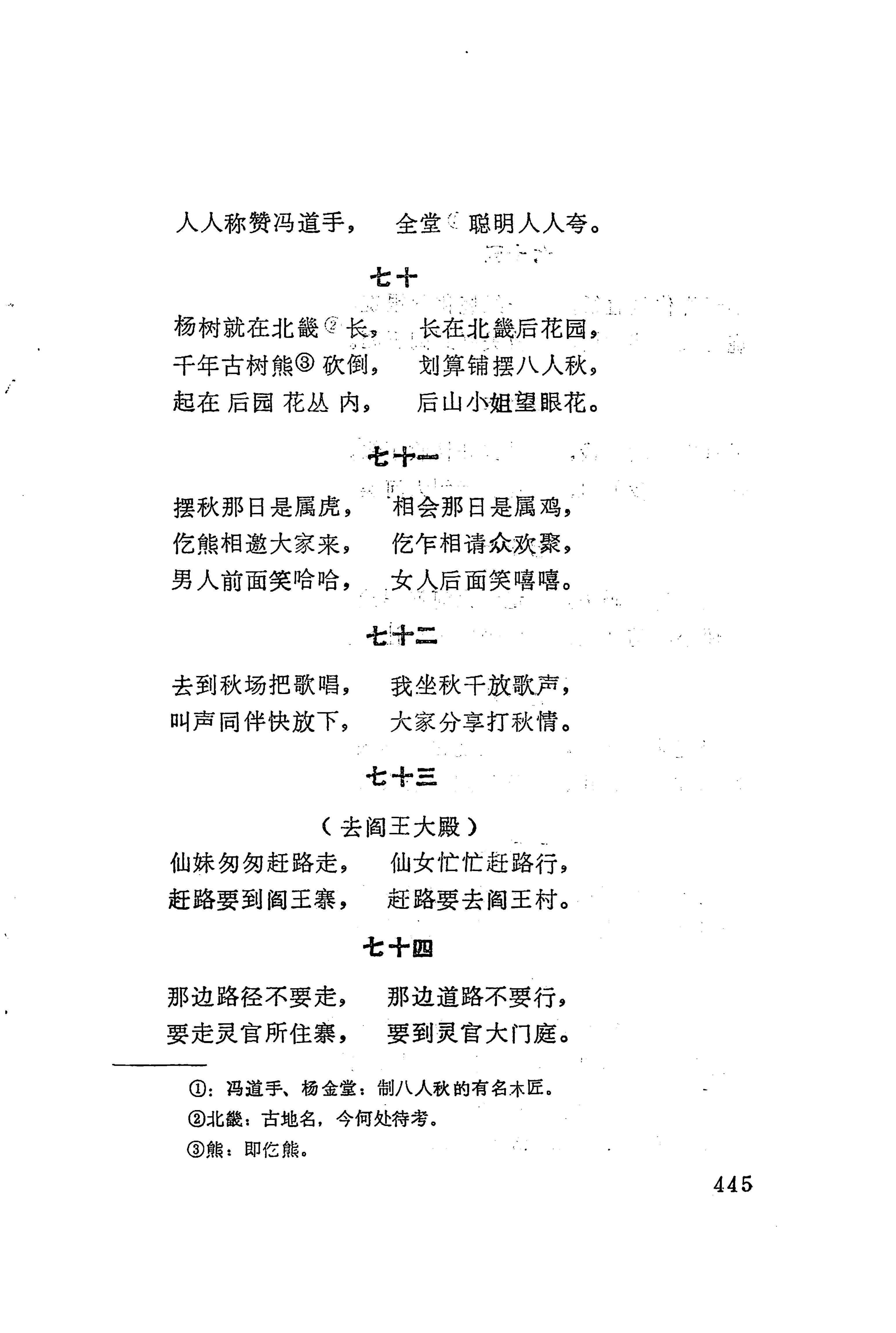 古老话一_453.jpg