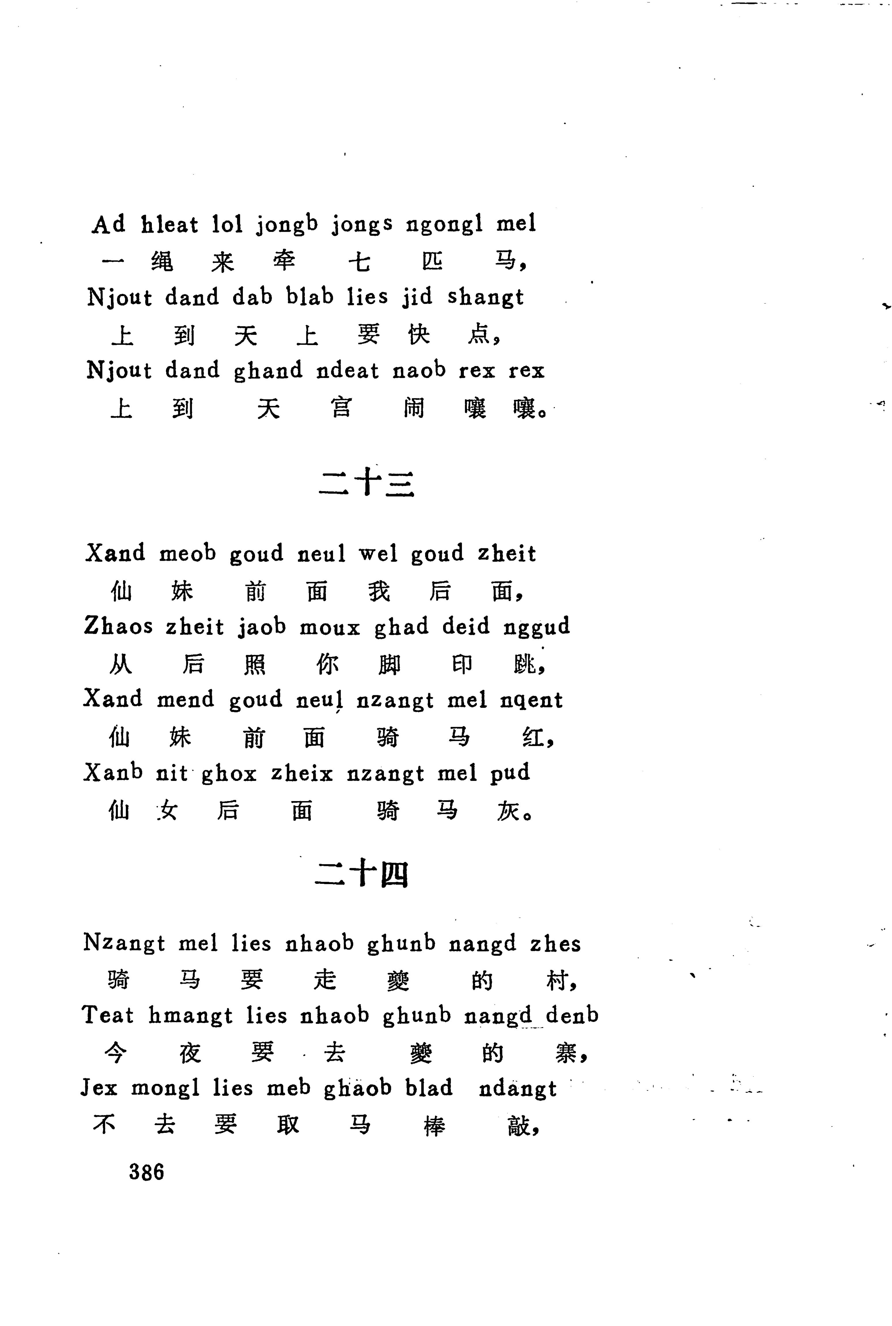 古老话一_394.jpg