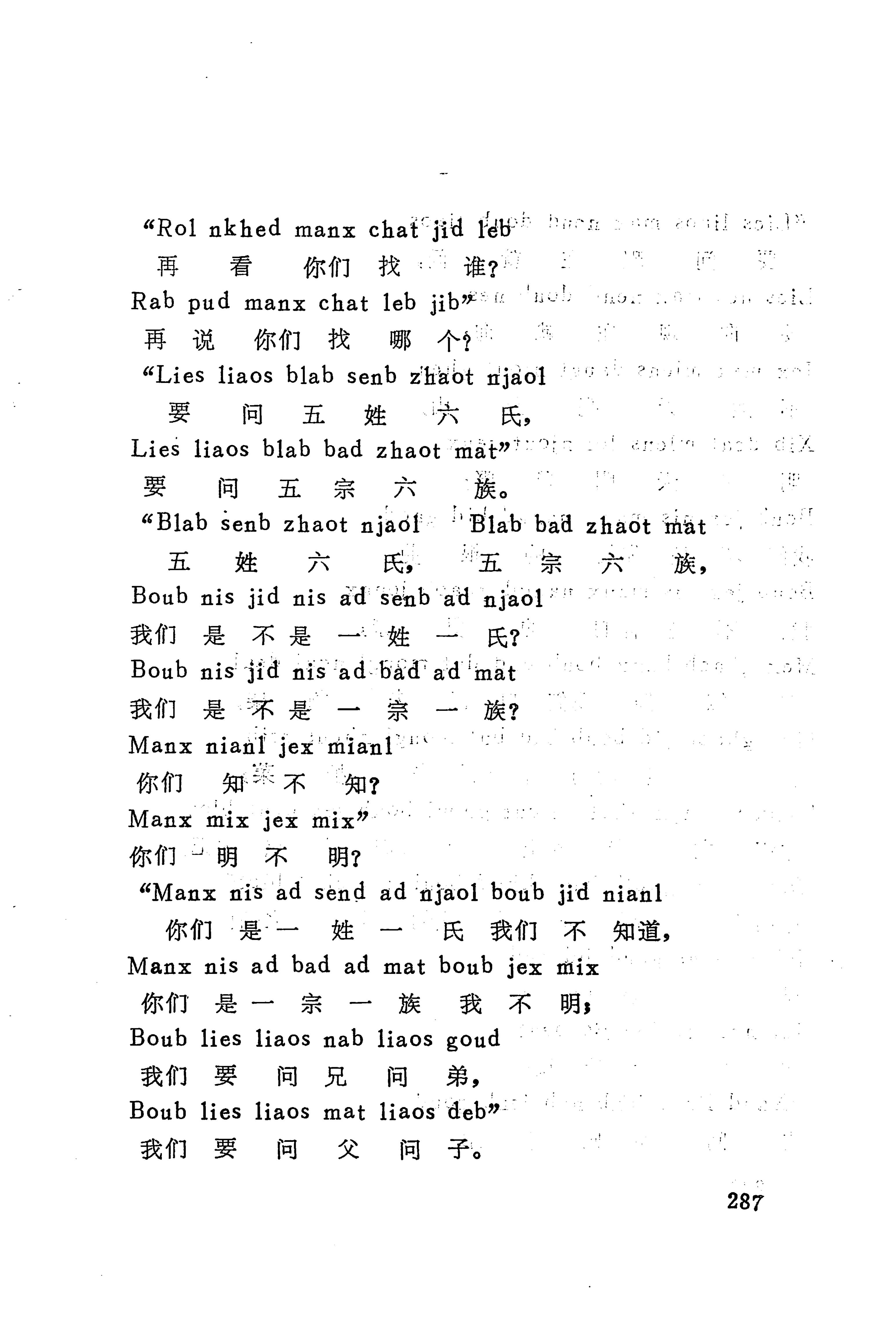 古老话一_295.jpg
