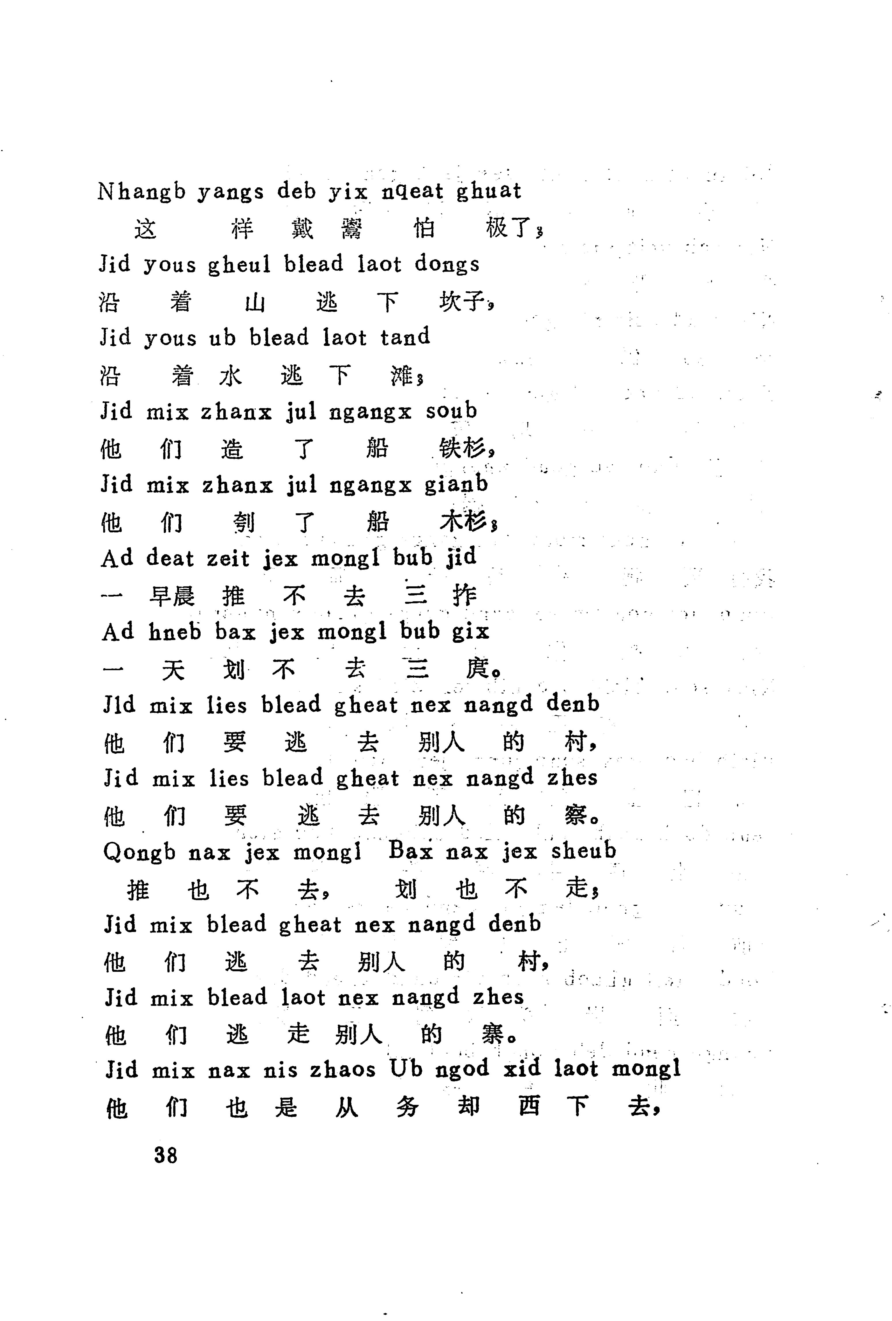 古老话一_46.jpg