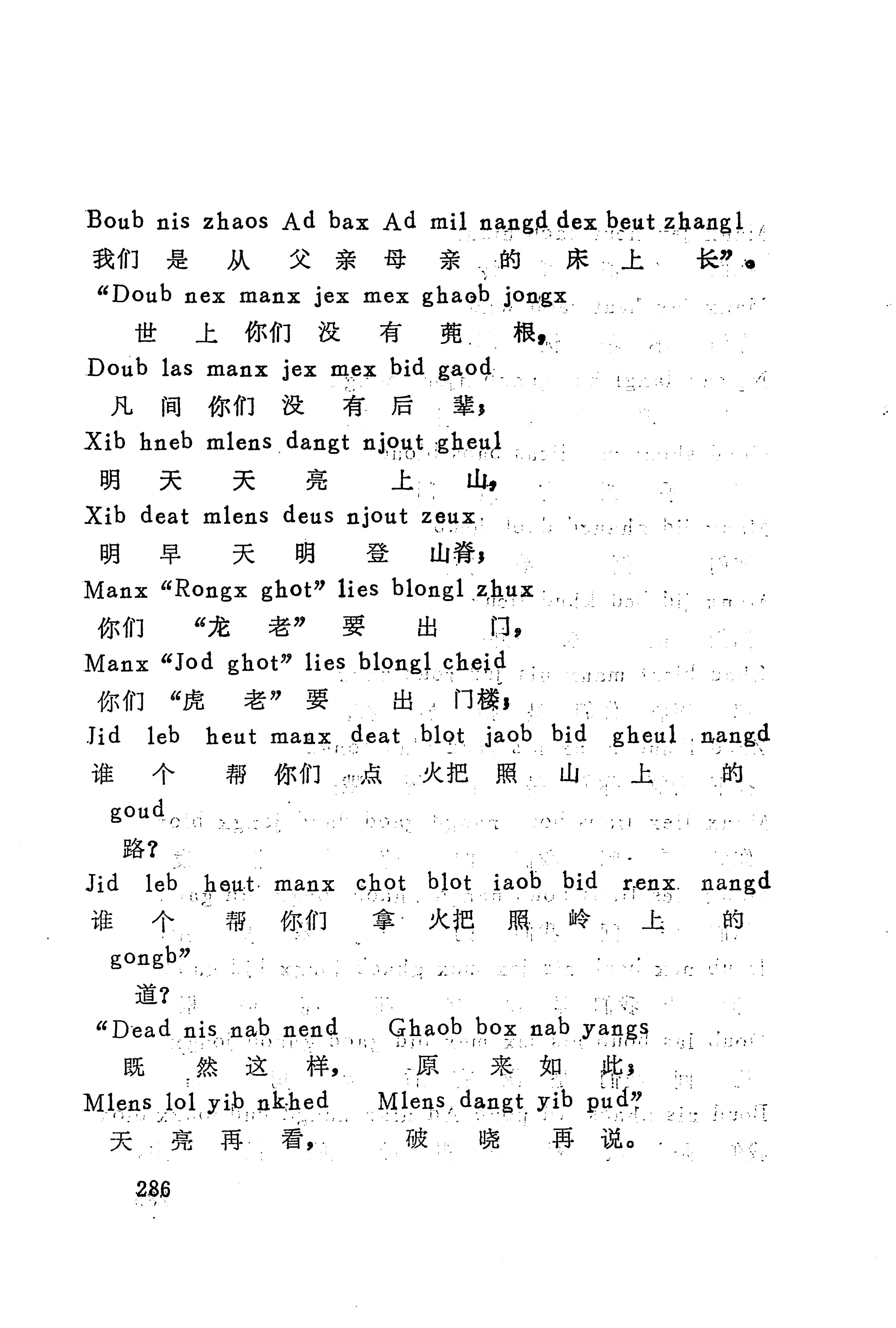 古老话一_294.jpg
