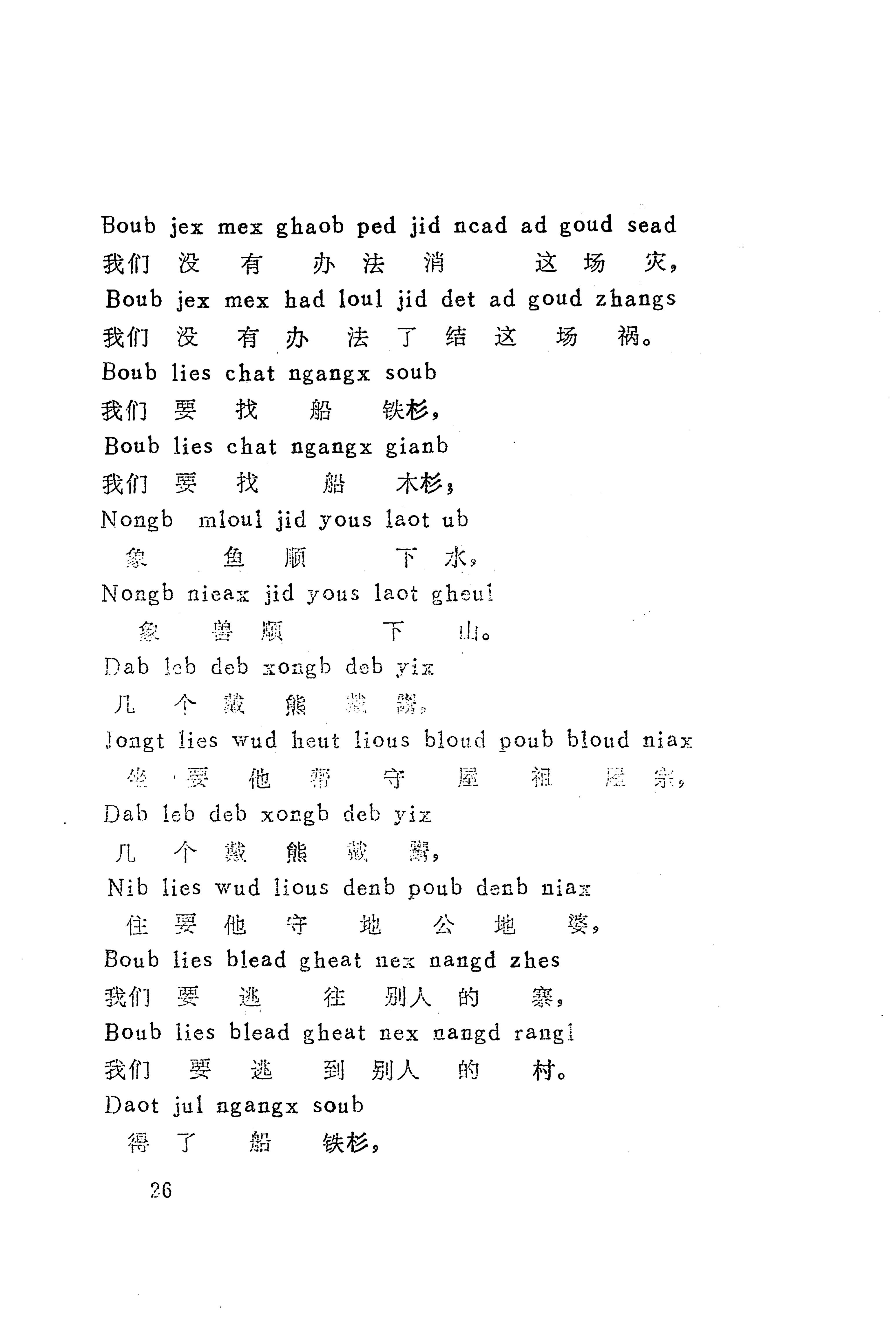 古老话一_34.jpg