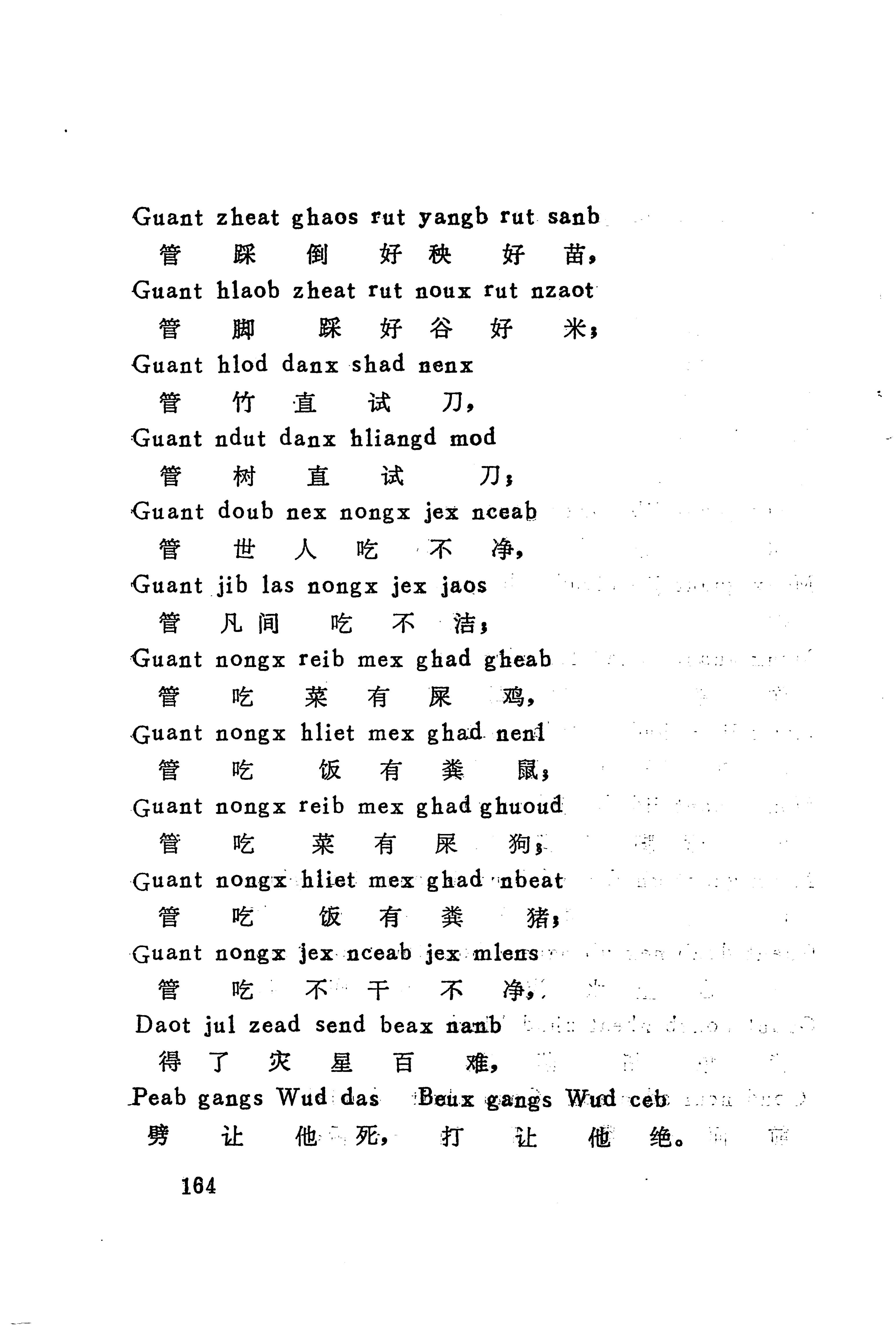 古老话一_172.jpg