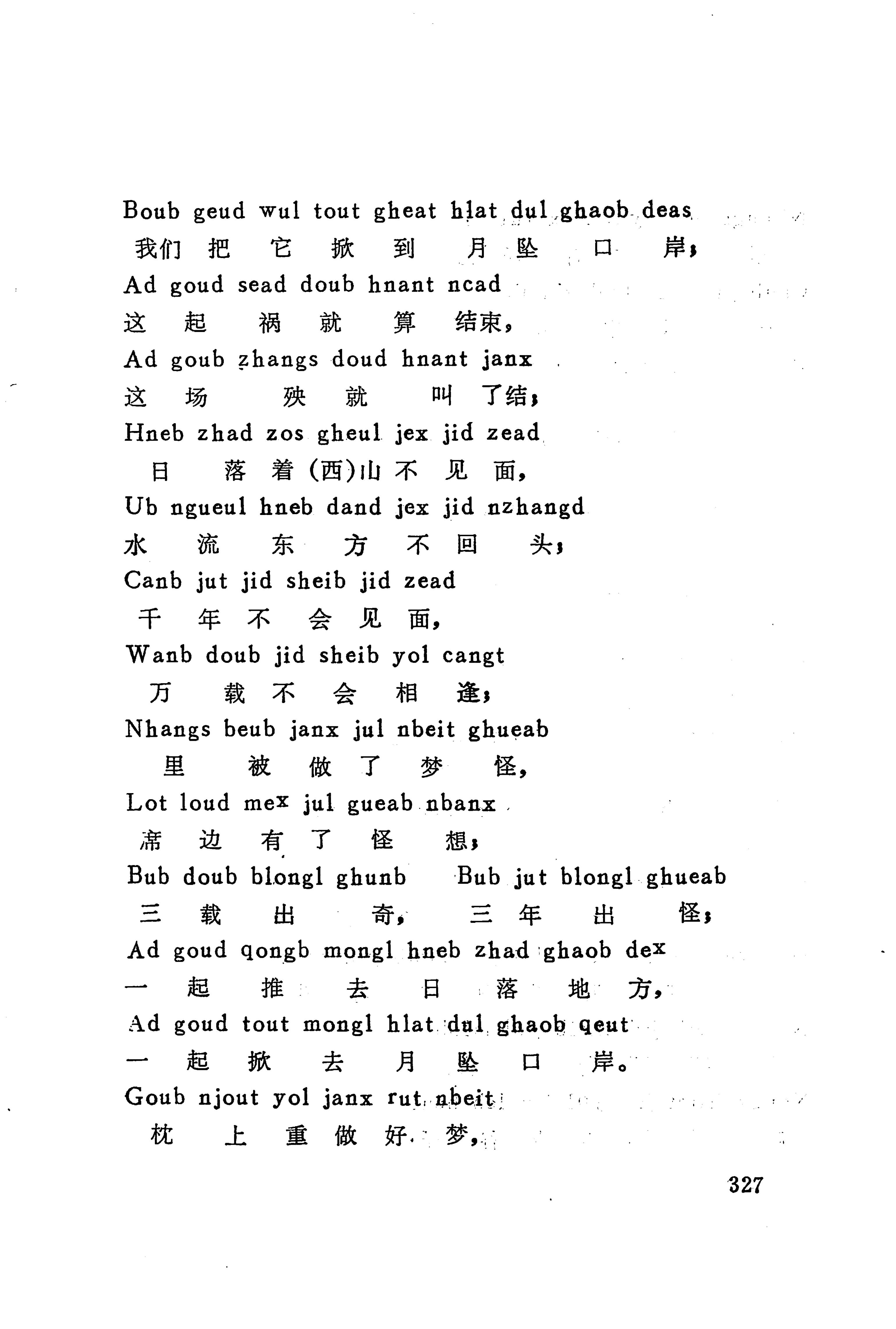 古老话一_335.jpg