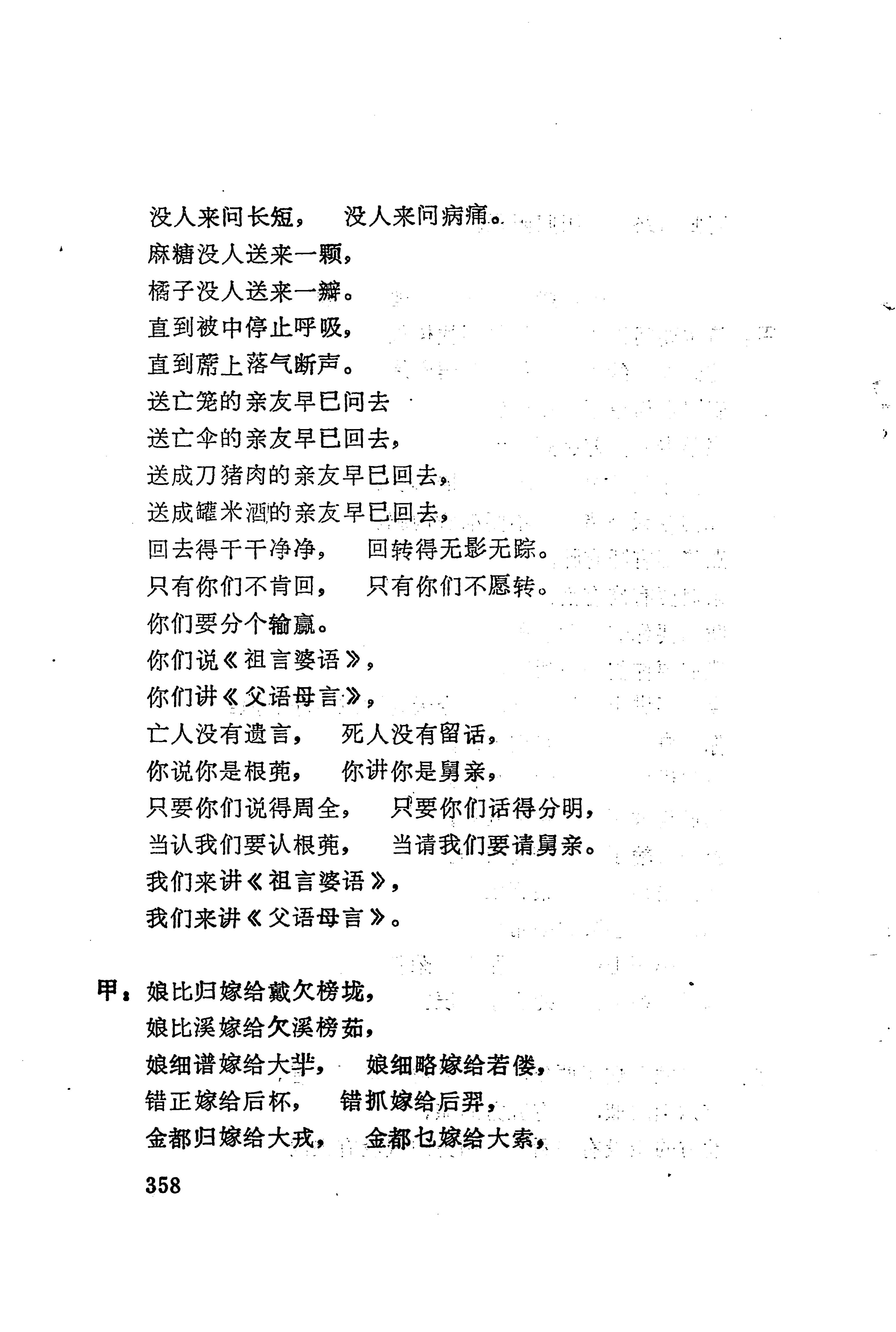 古老话一_366.jpg