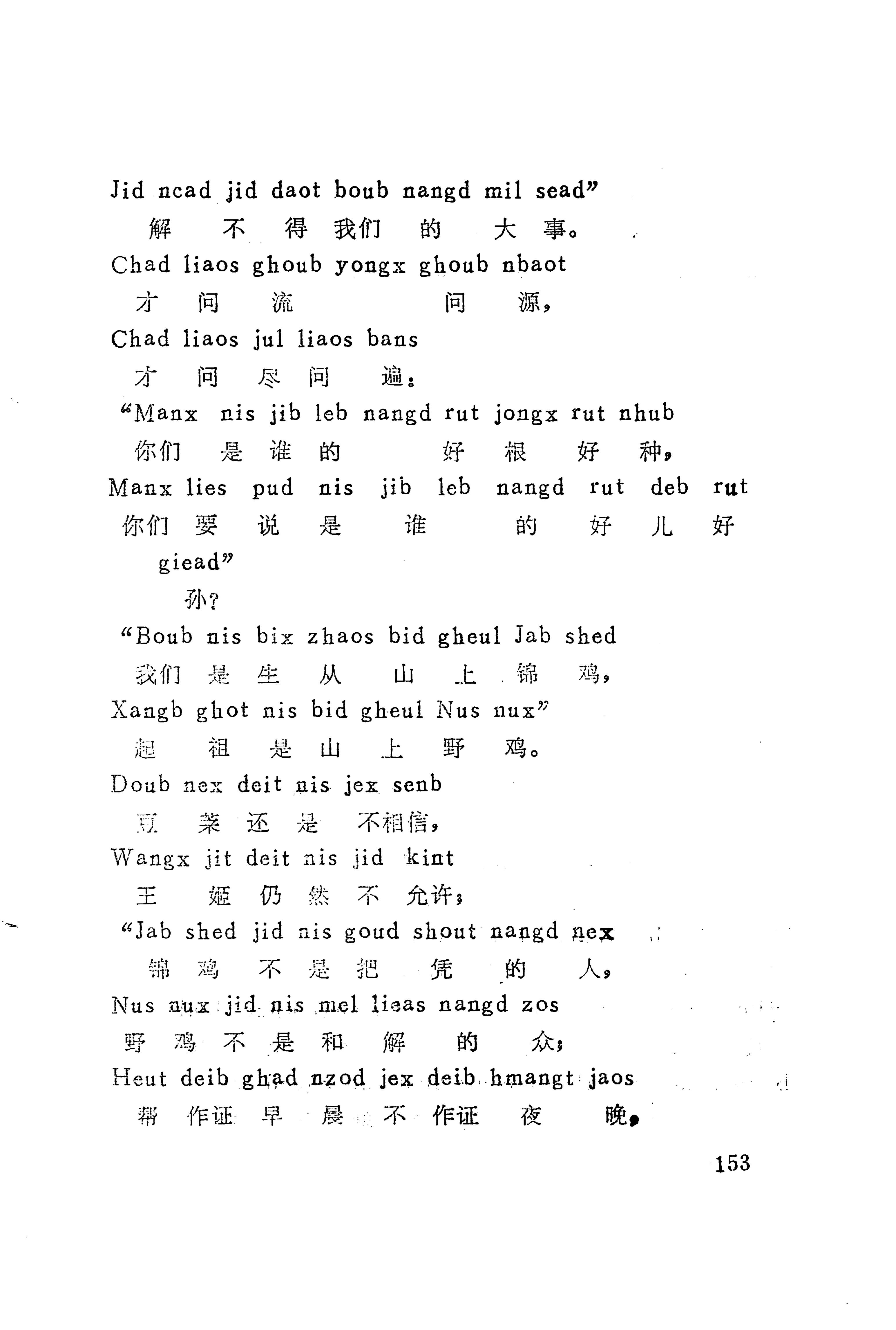 古老话一_161.jpg