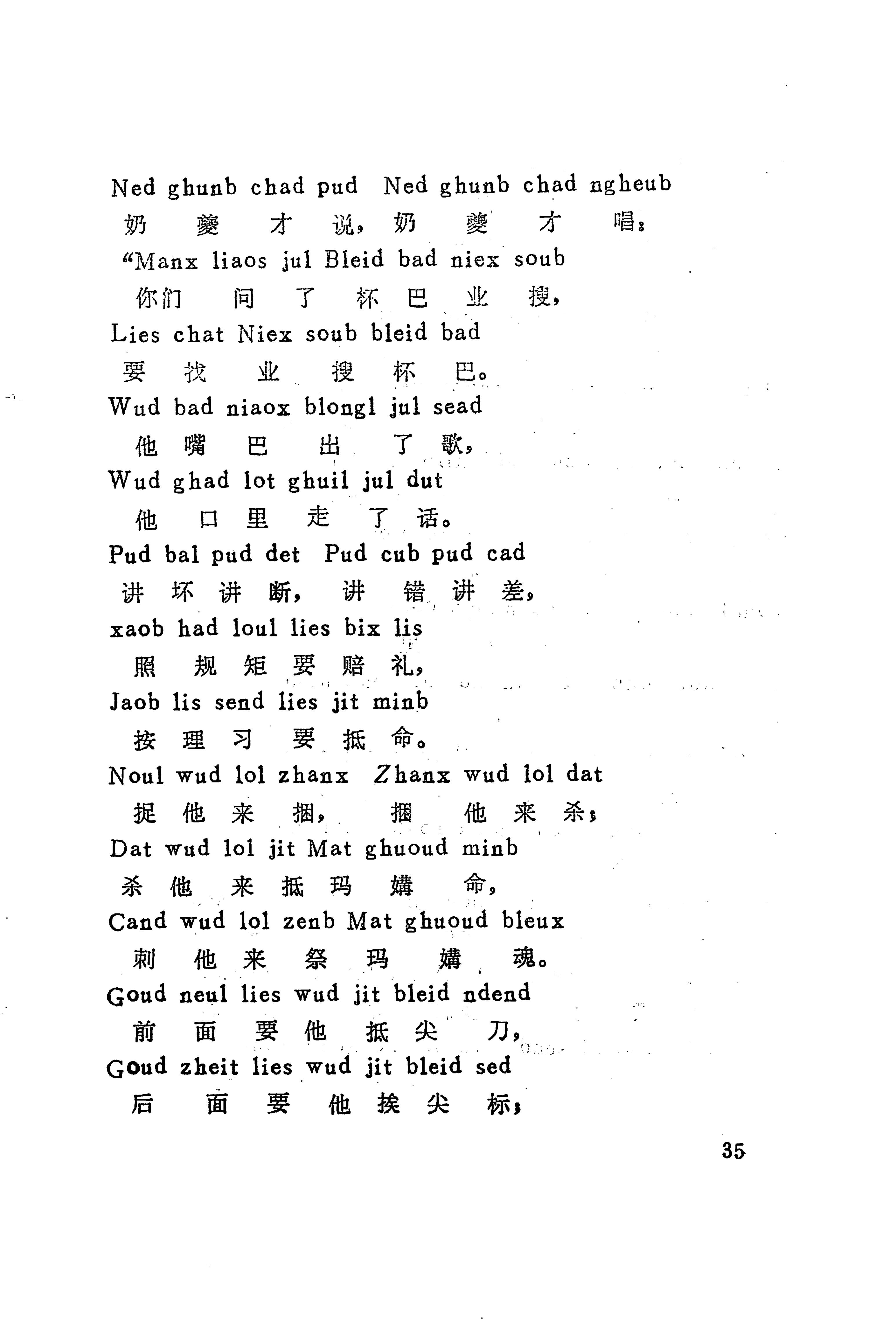 古老话一_43.jpg