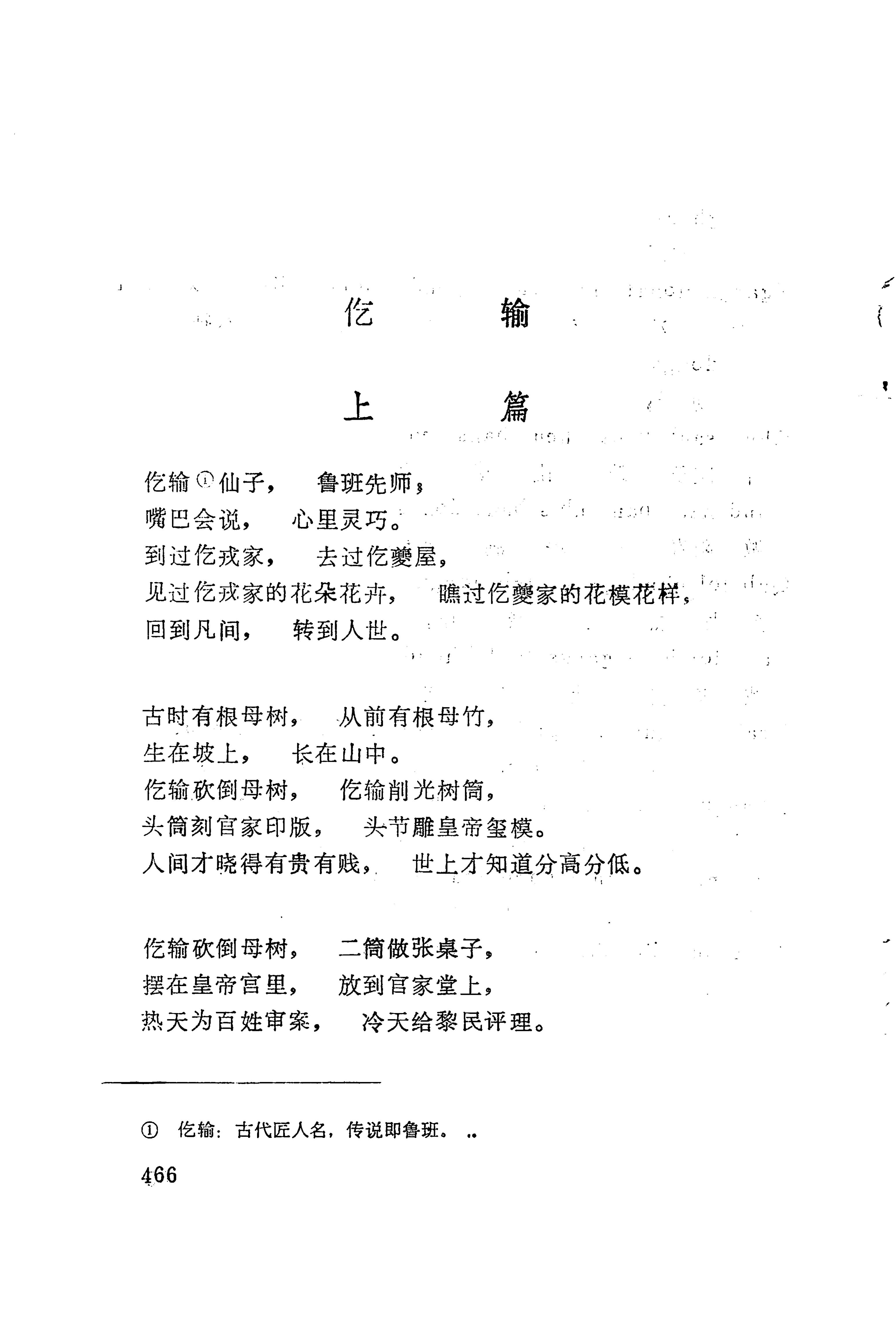 古老话一_474.jpg