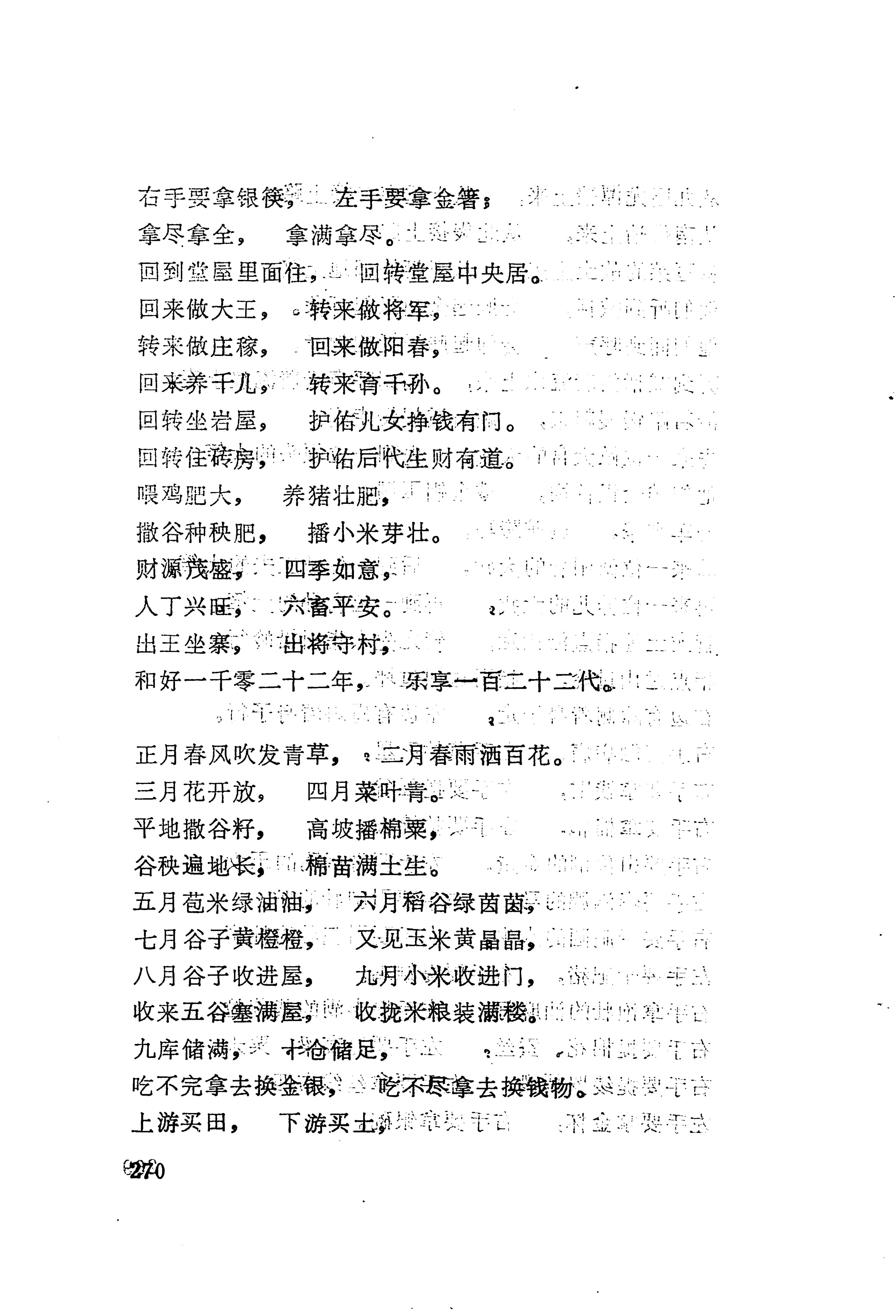 古老话一_278.jpg