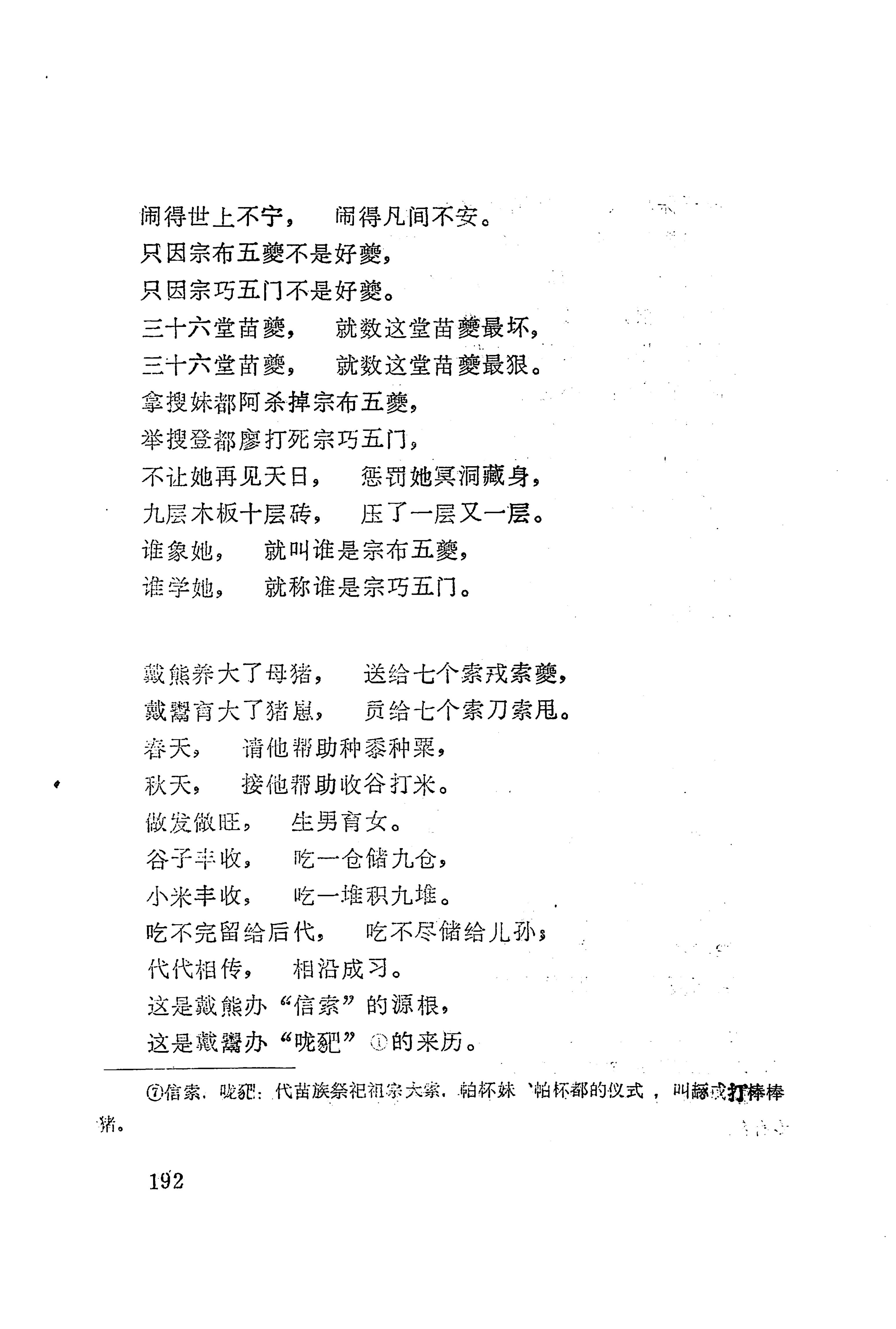 古老话一_200.jpg